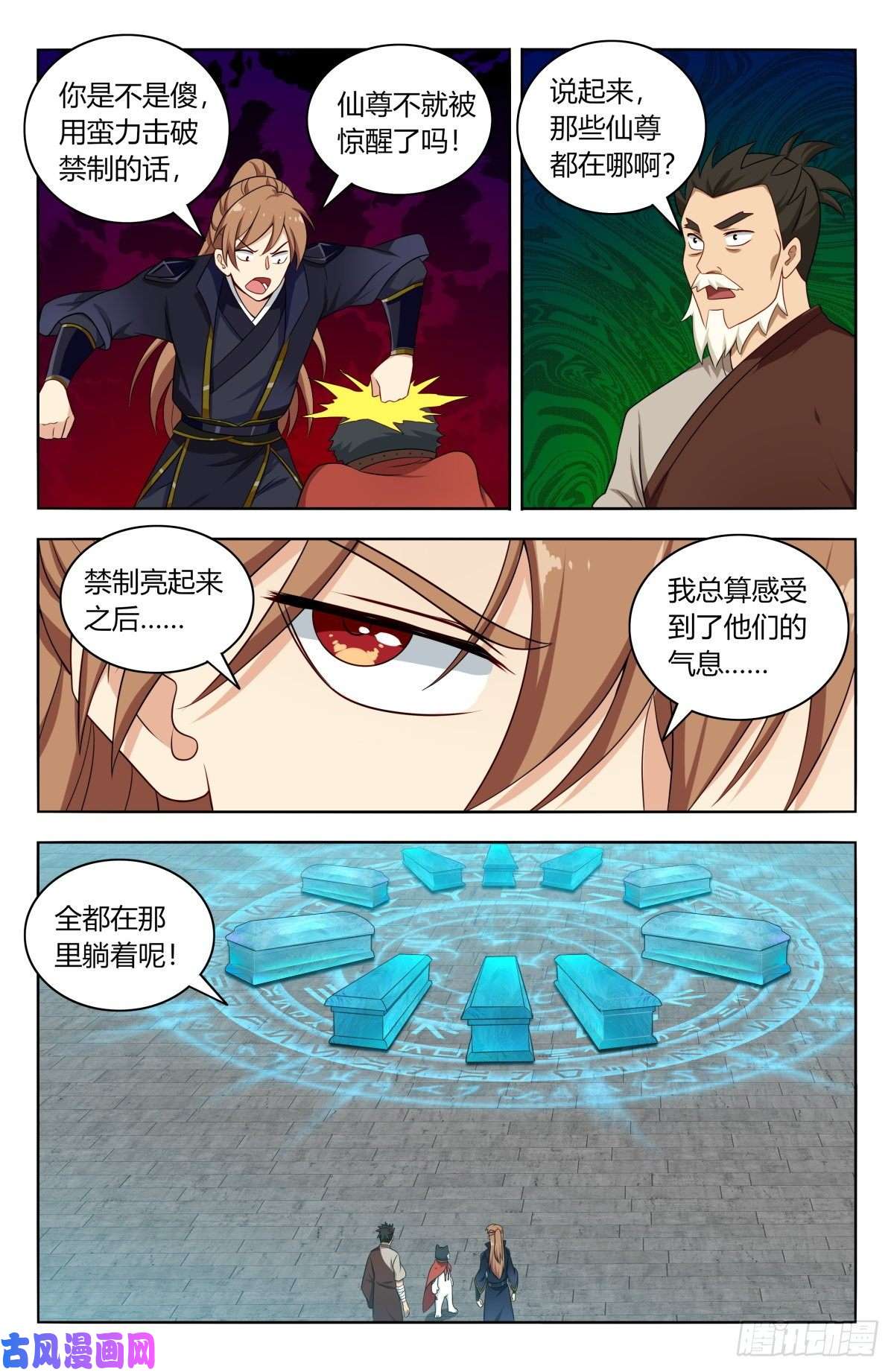 最强反套路系统517唯手熟尔