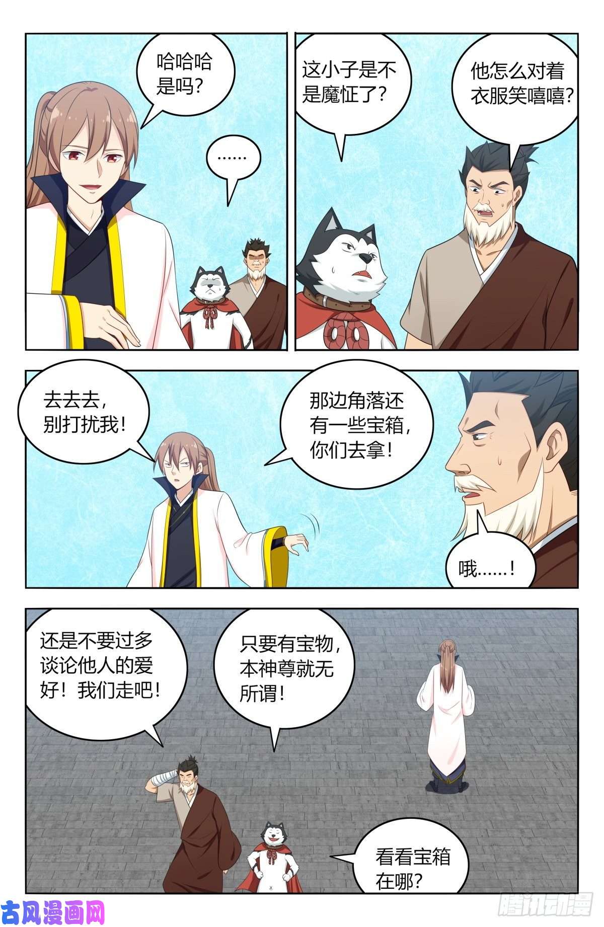 最强反套路系统518厚颜无耻