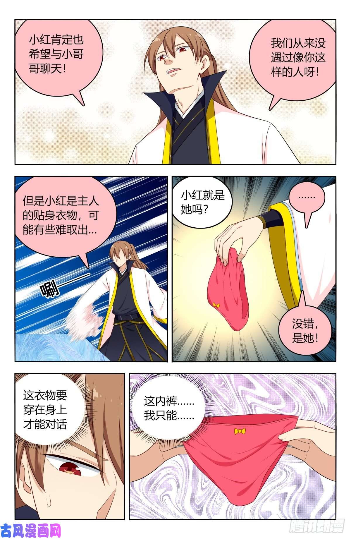 最强反套路系统518厚颜无耻