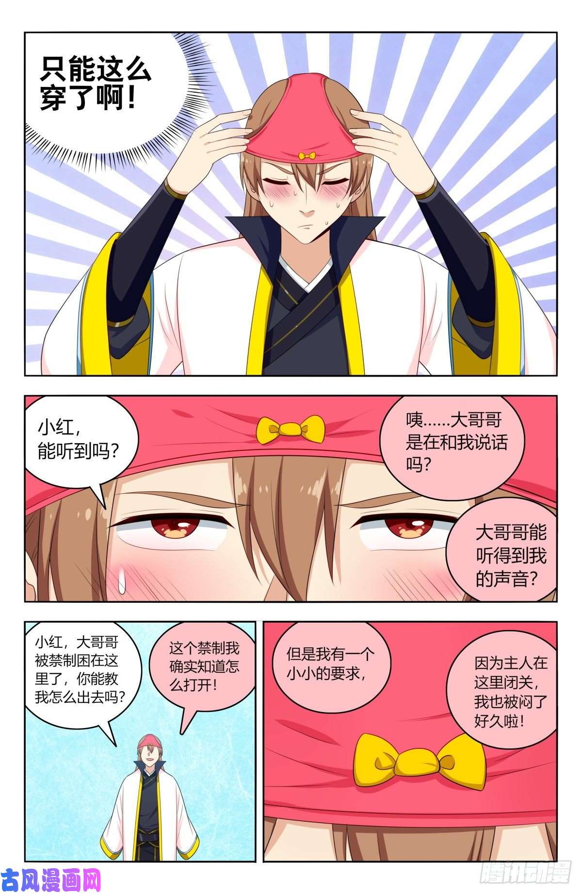 最强反套路系统518厚颜无耻