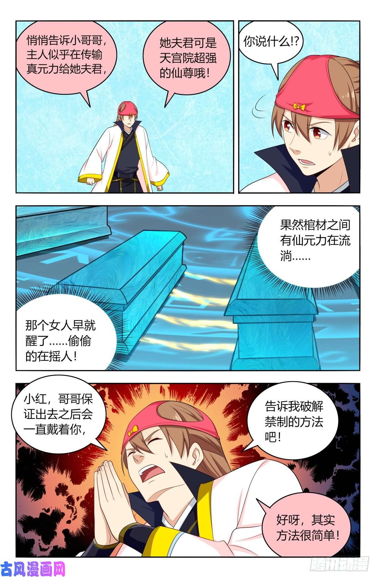 最强反套路系统518厚颜无耻