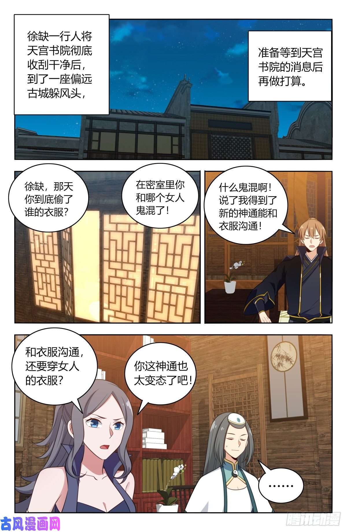 最强反套路系统519共饮