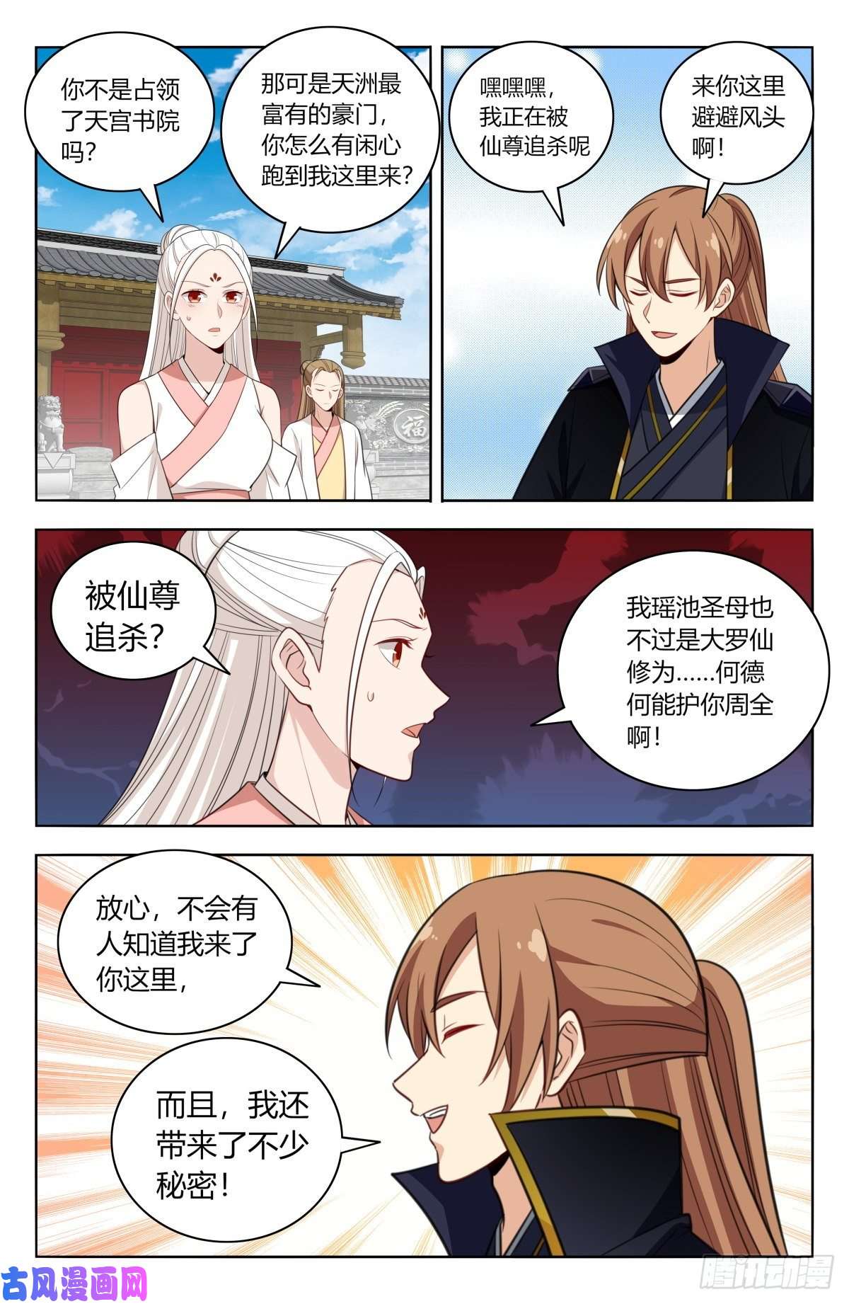 最强反套路系统519共饮
