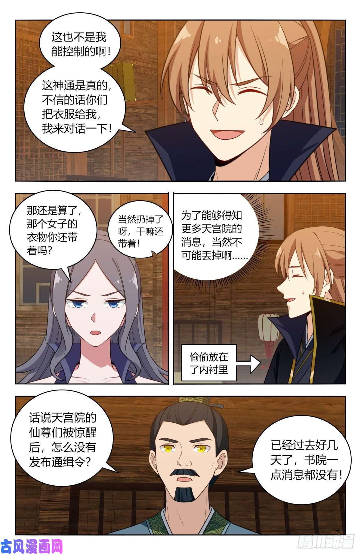 最强反套路系统519共饮