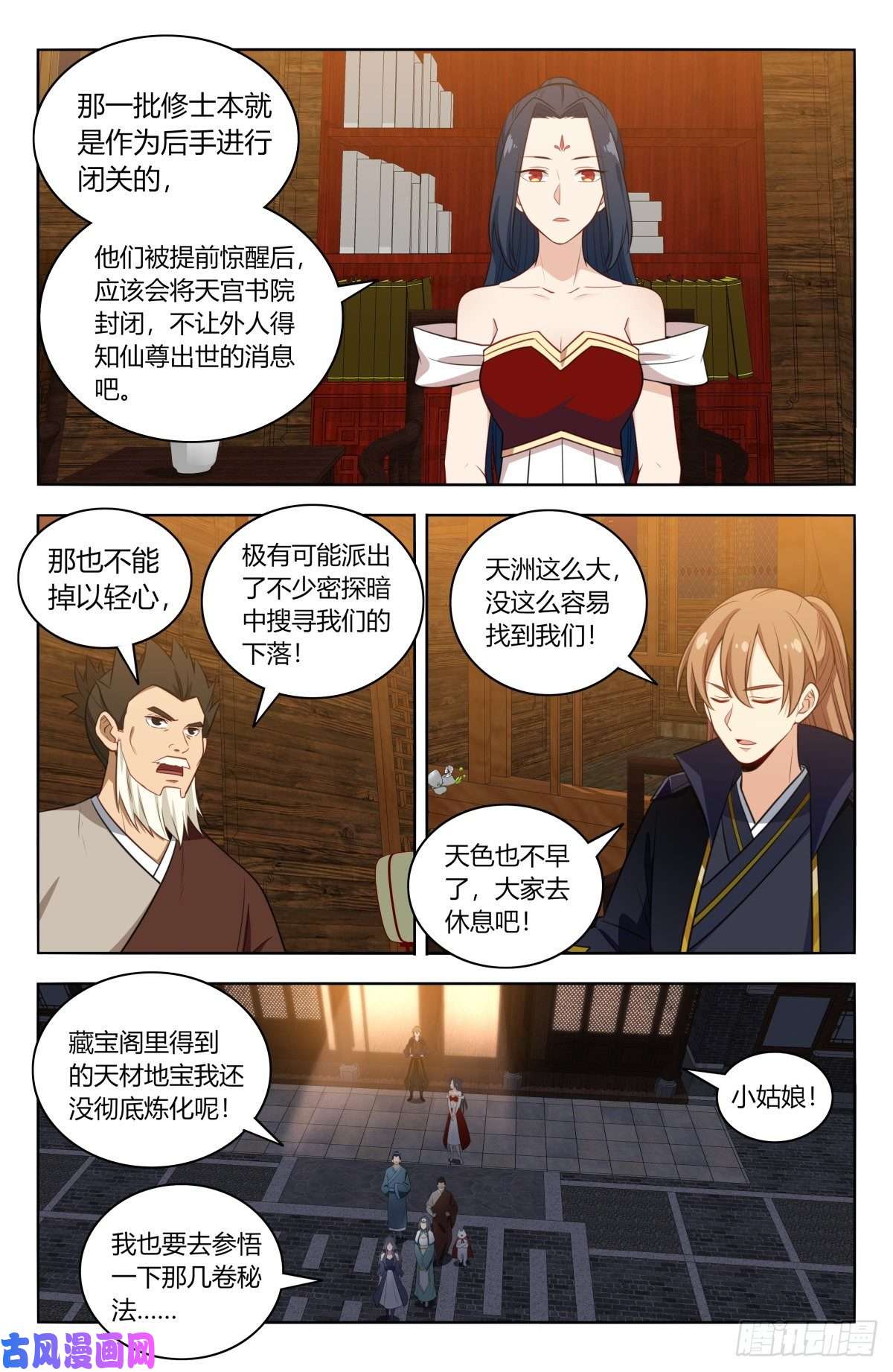 最强反套路系统519共饮