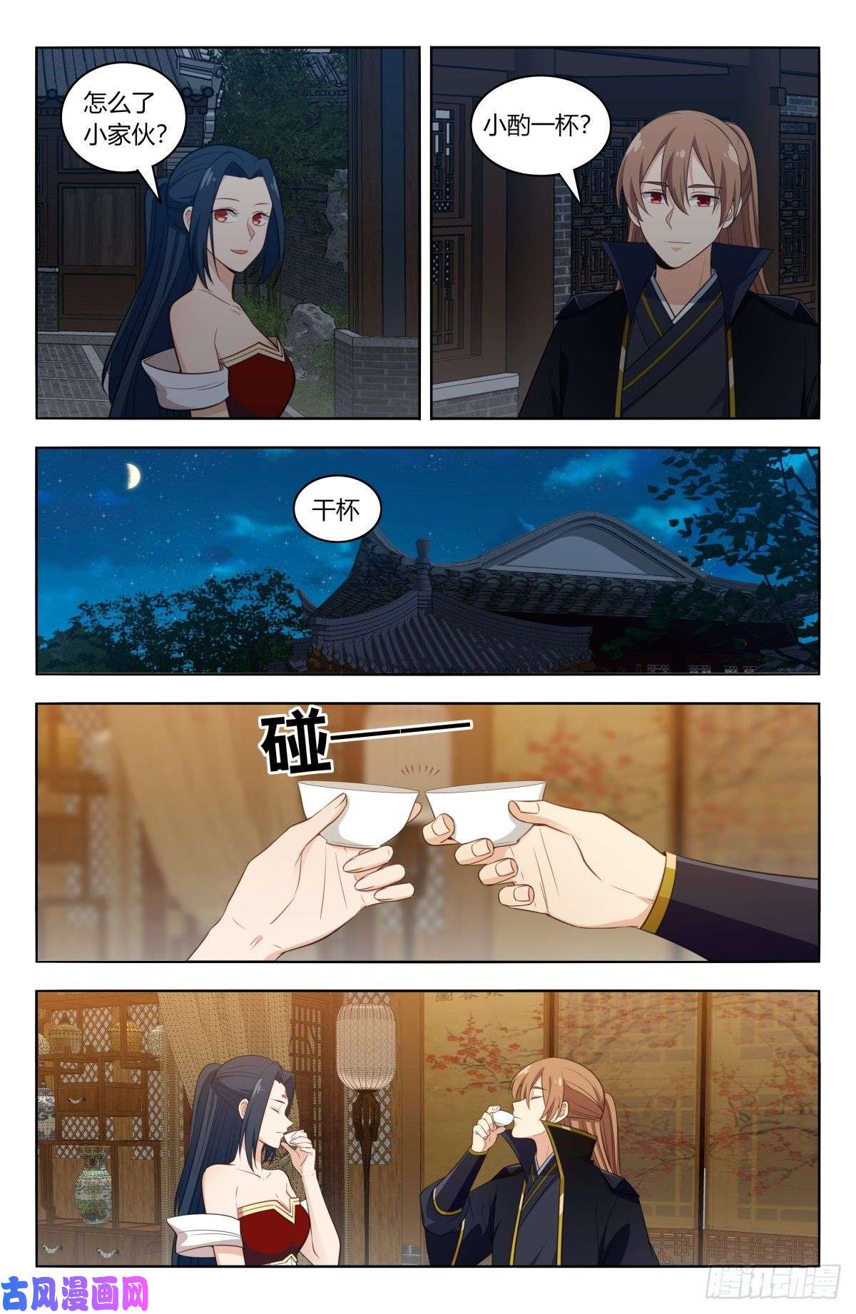 最强反套路系统519共饮