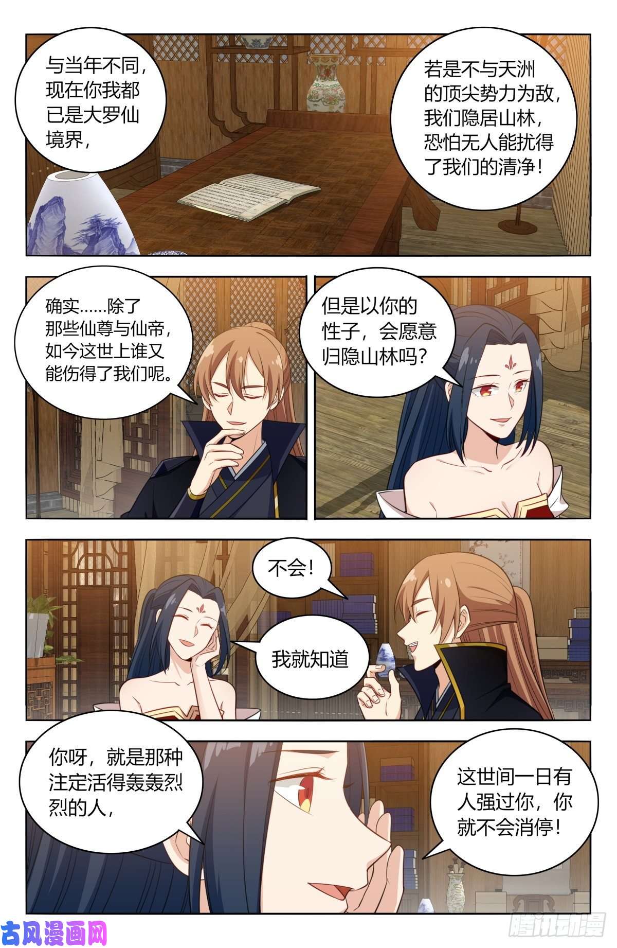 最强反套路系统519共饮