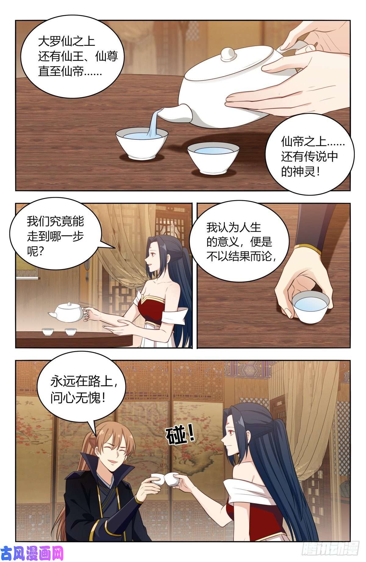 最强反套路系统519共饮