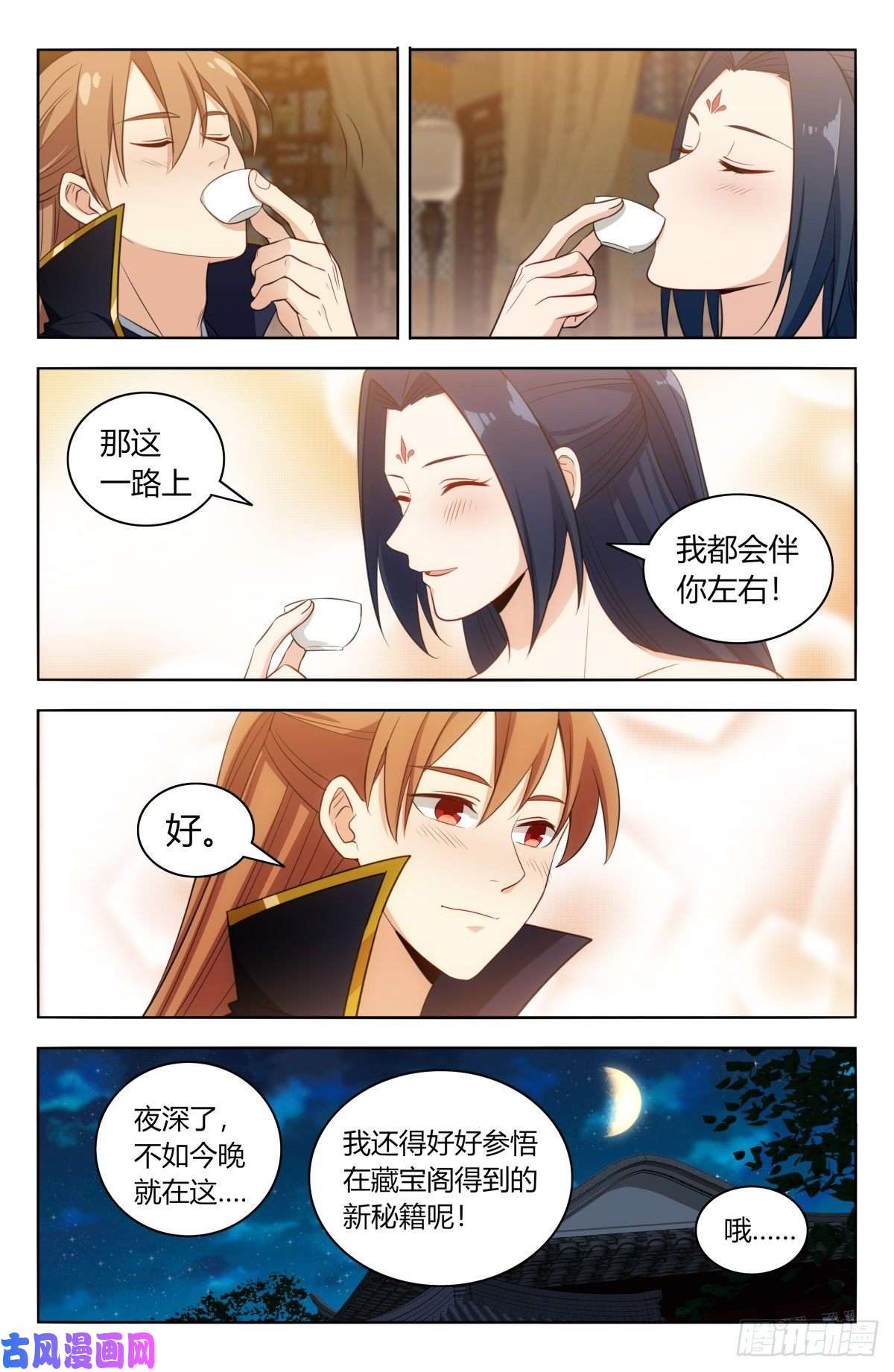 最强反套路系统519共饮
