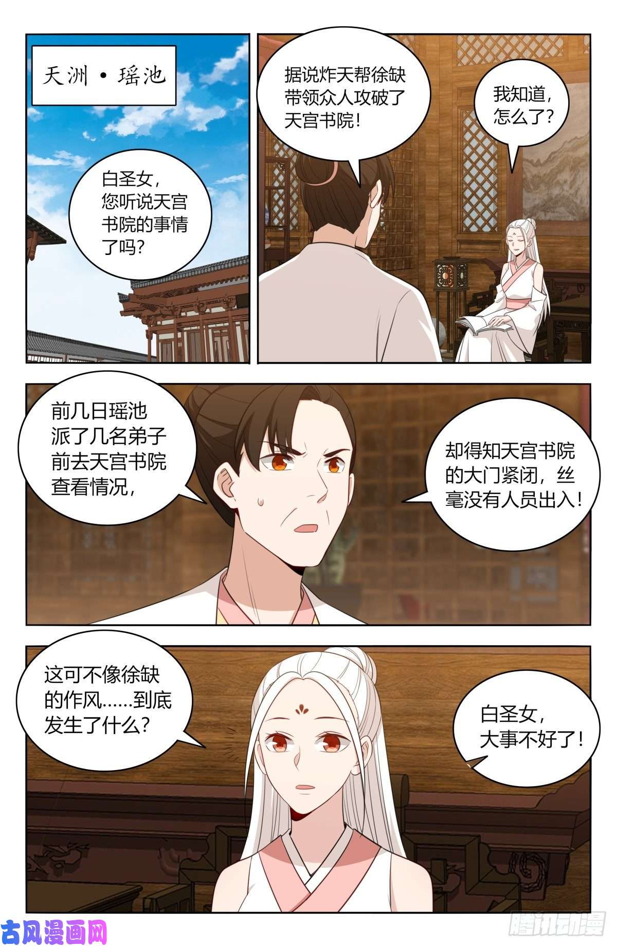 最强反套路系统519共饮