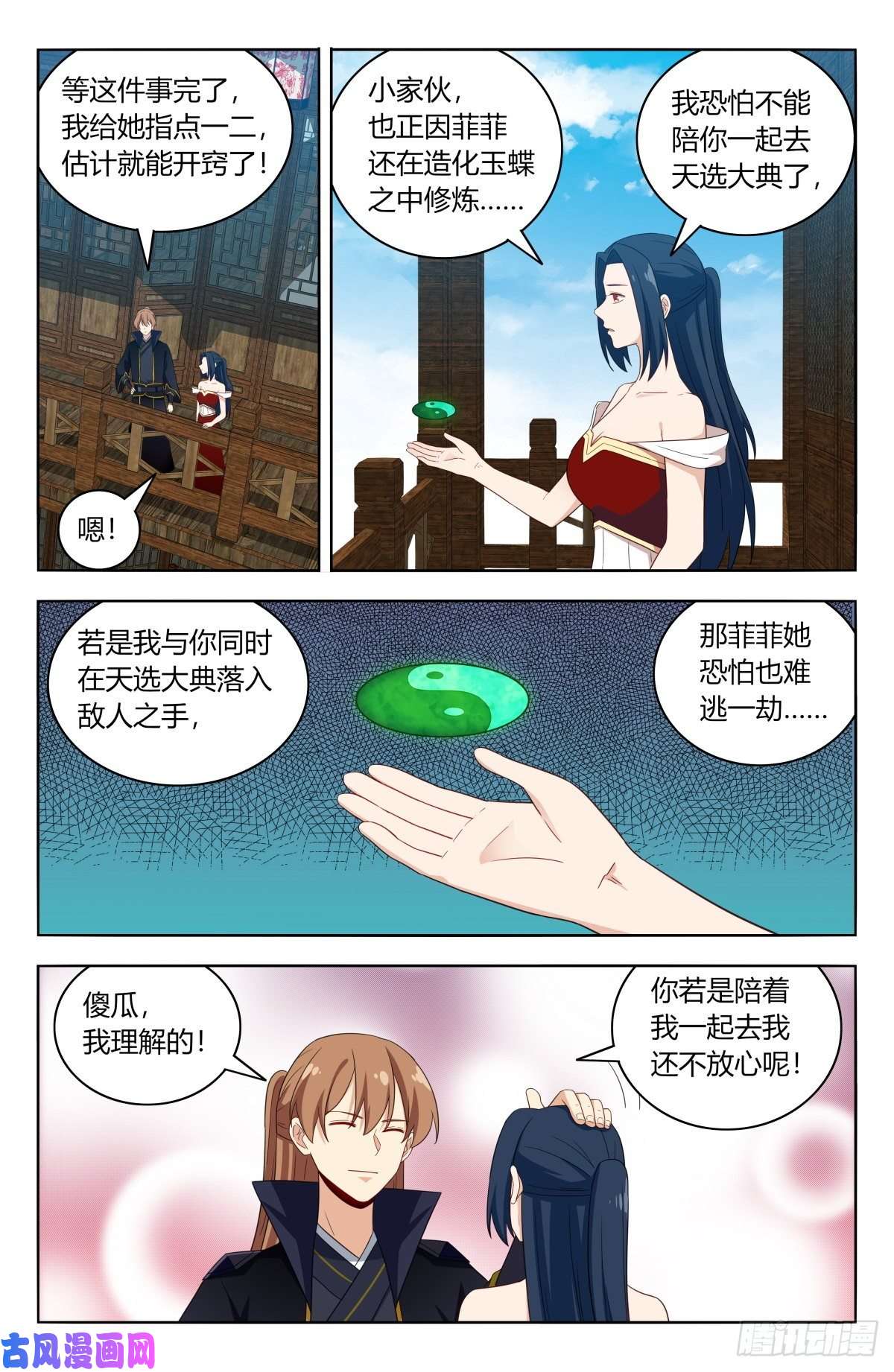 最强反套路系统520天选大典