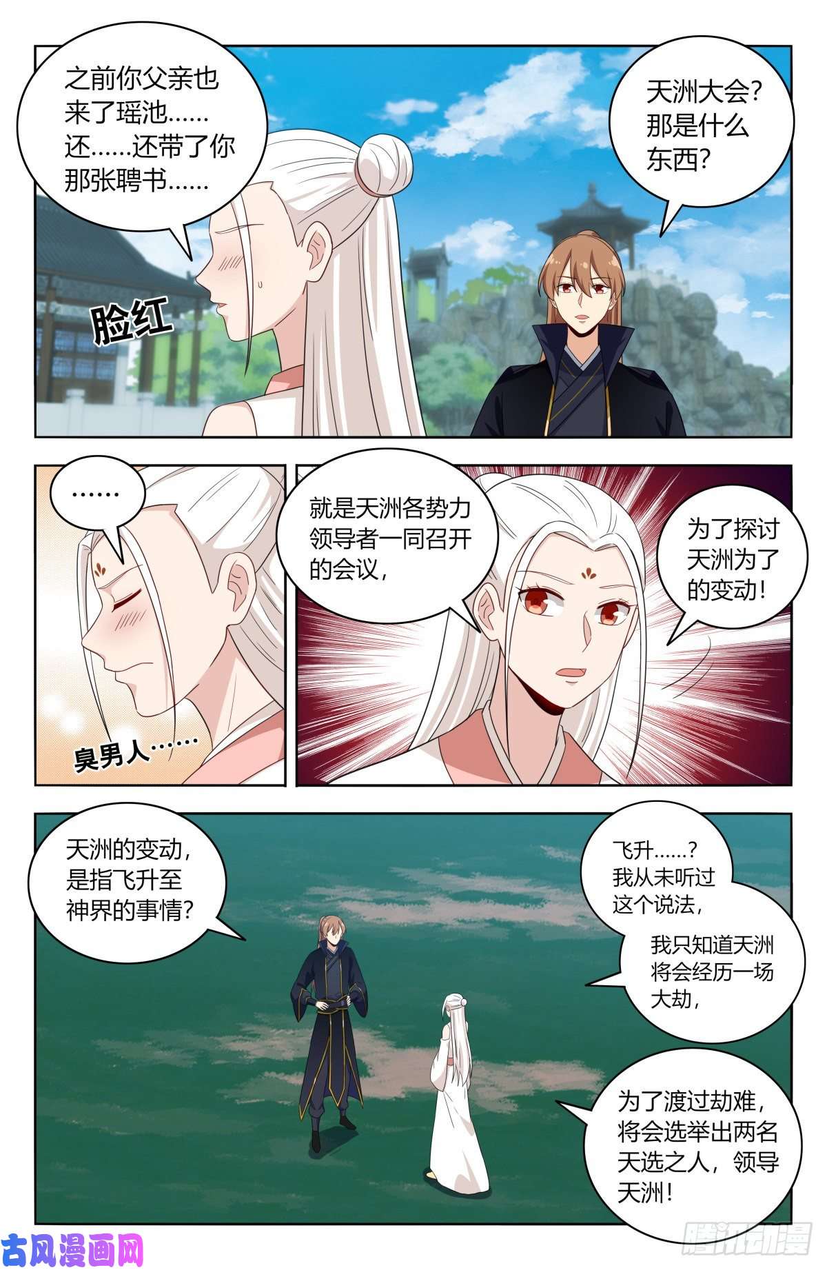 最强反套路系统520天选大典