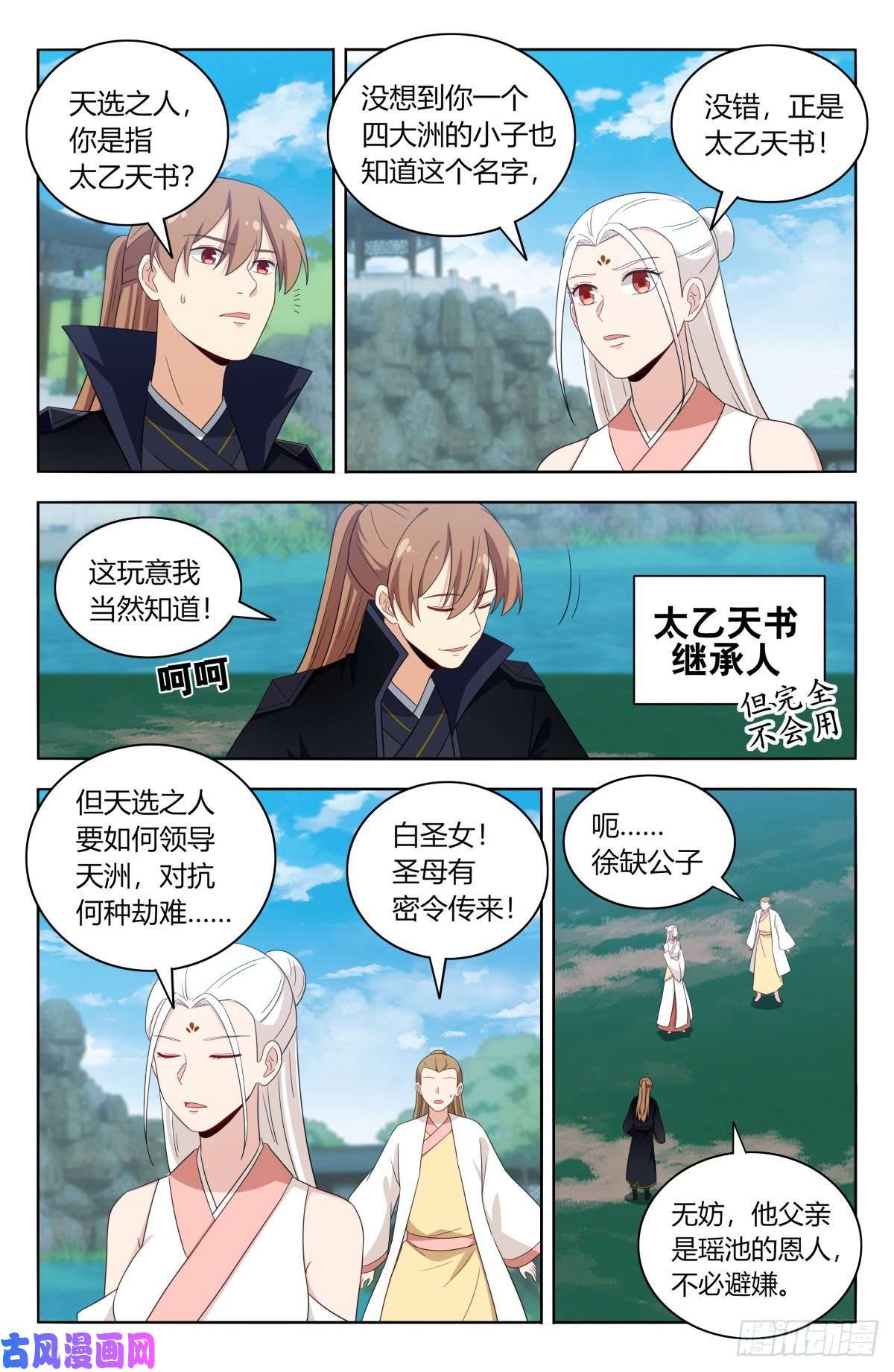 最强反套路系统520天选大典