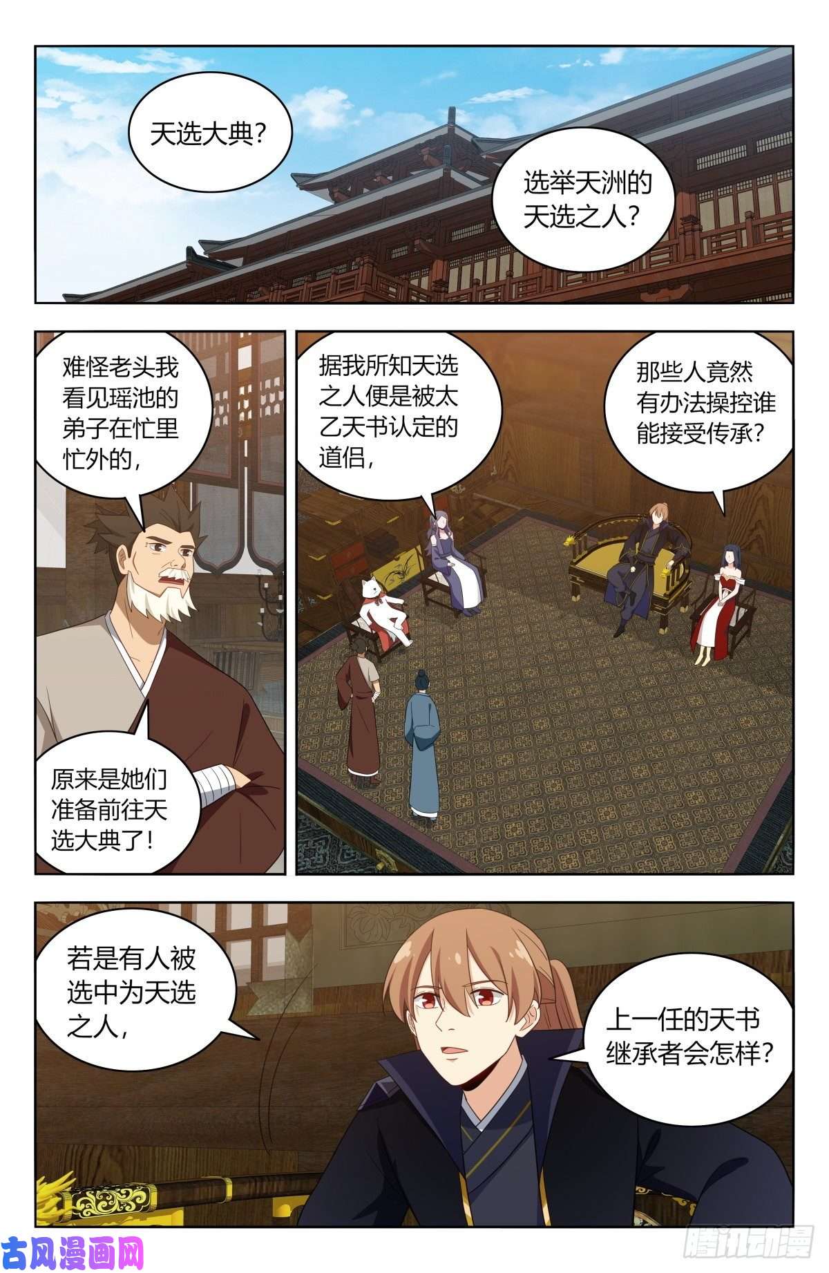 最强反套路系统520天选大典
