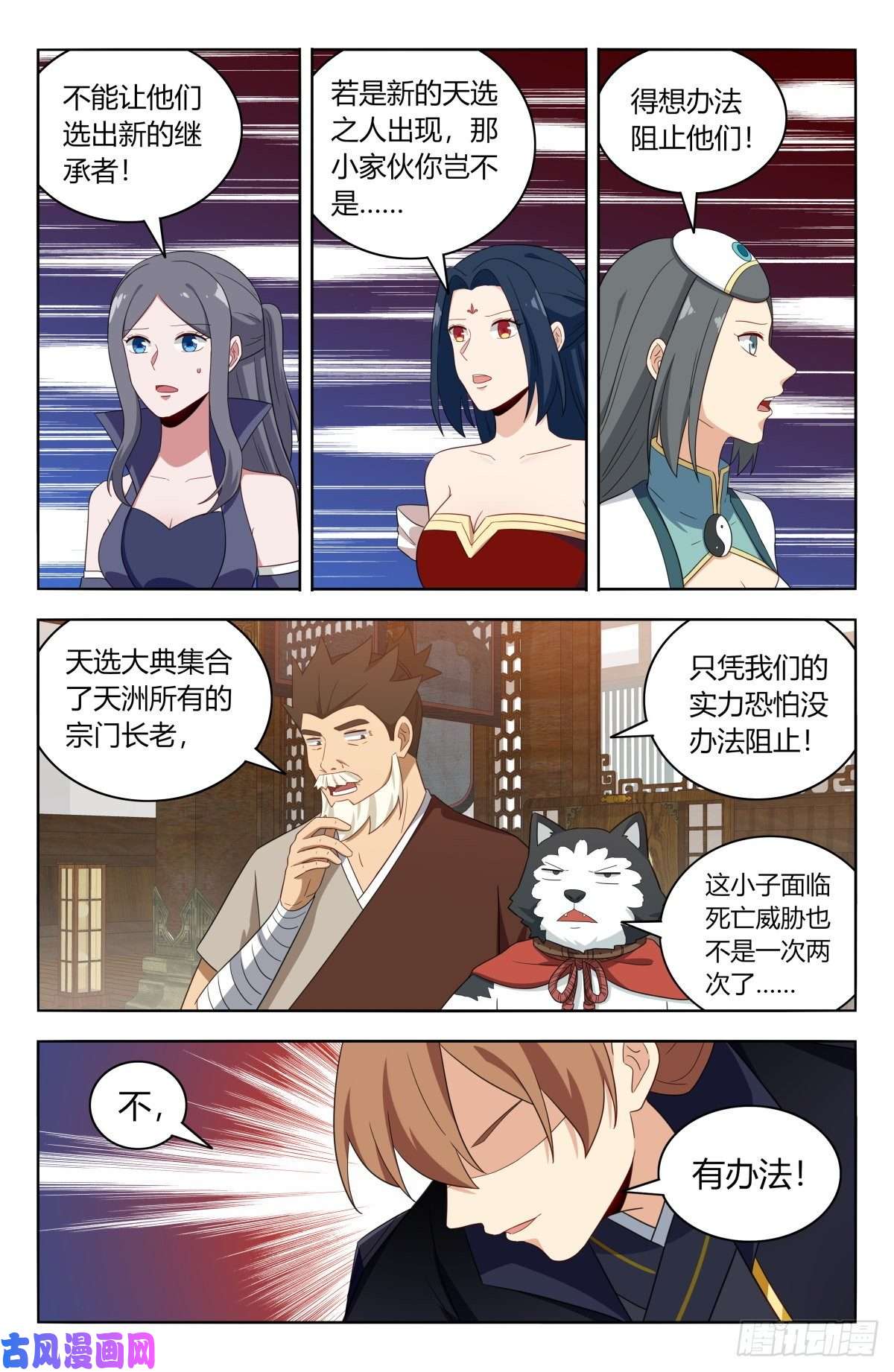 最强反套路系统520天选大典