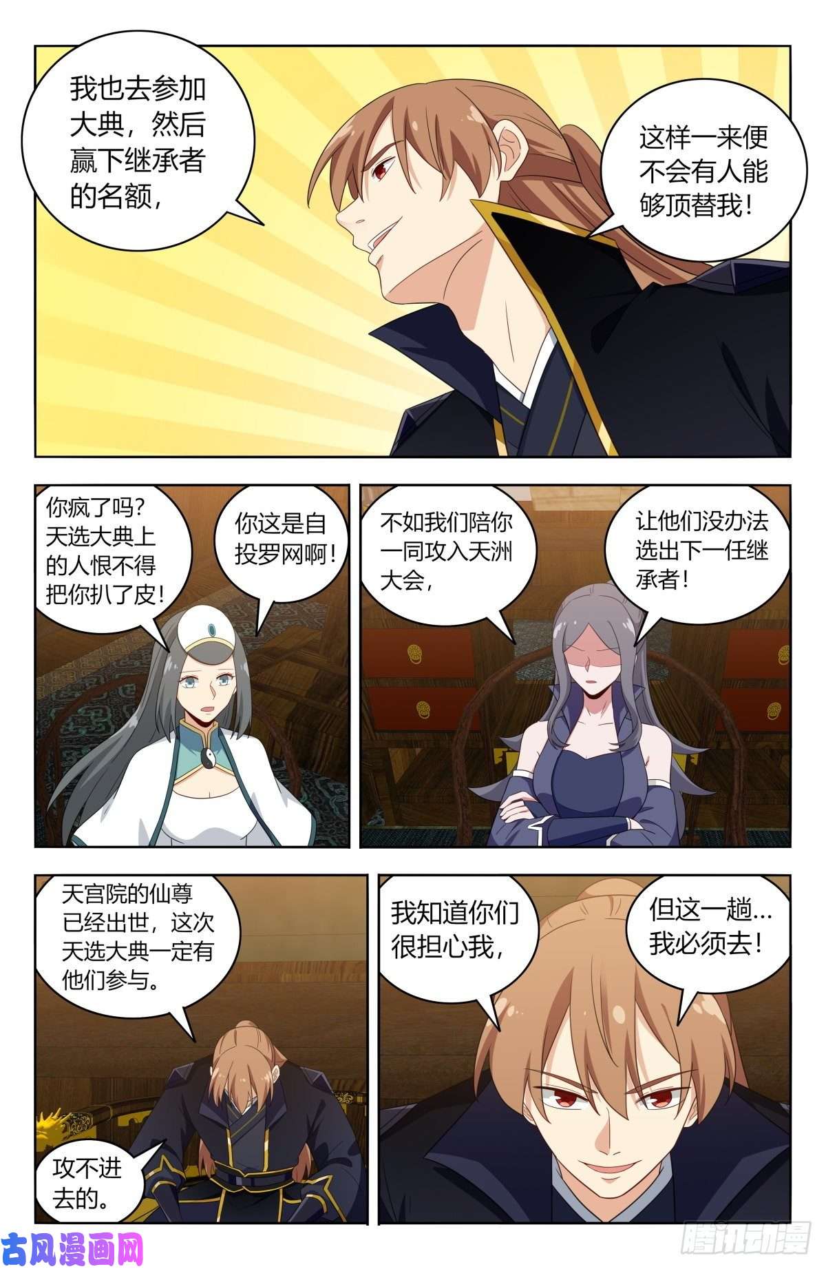 最强反套路系统520天选大典