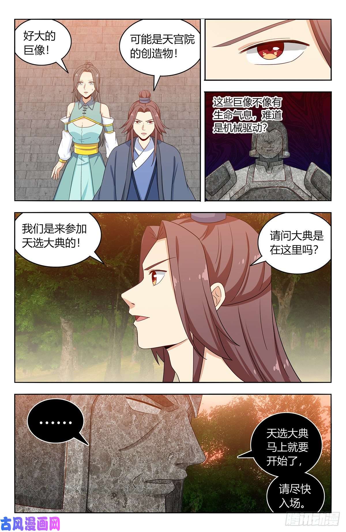 最强反套路系统522太乙天石