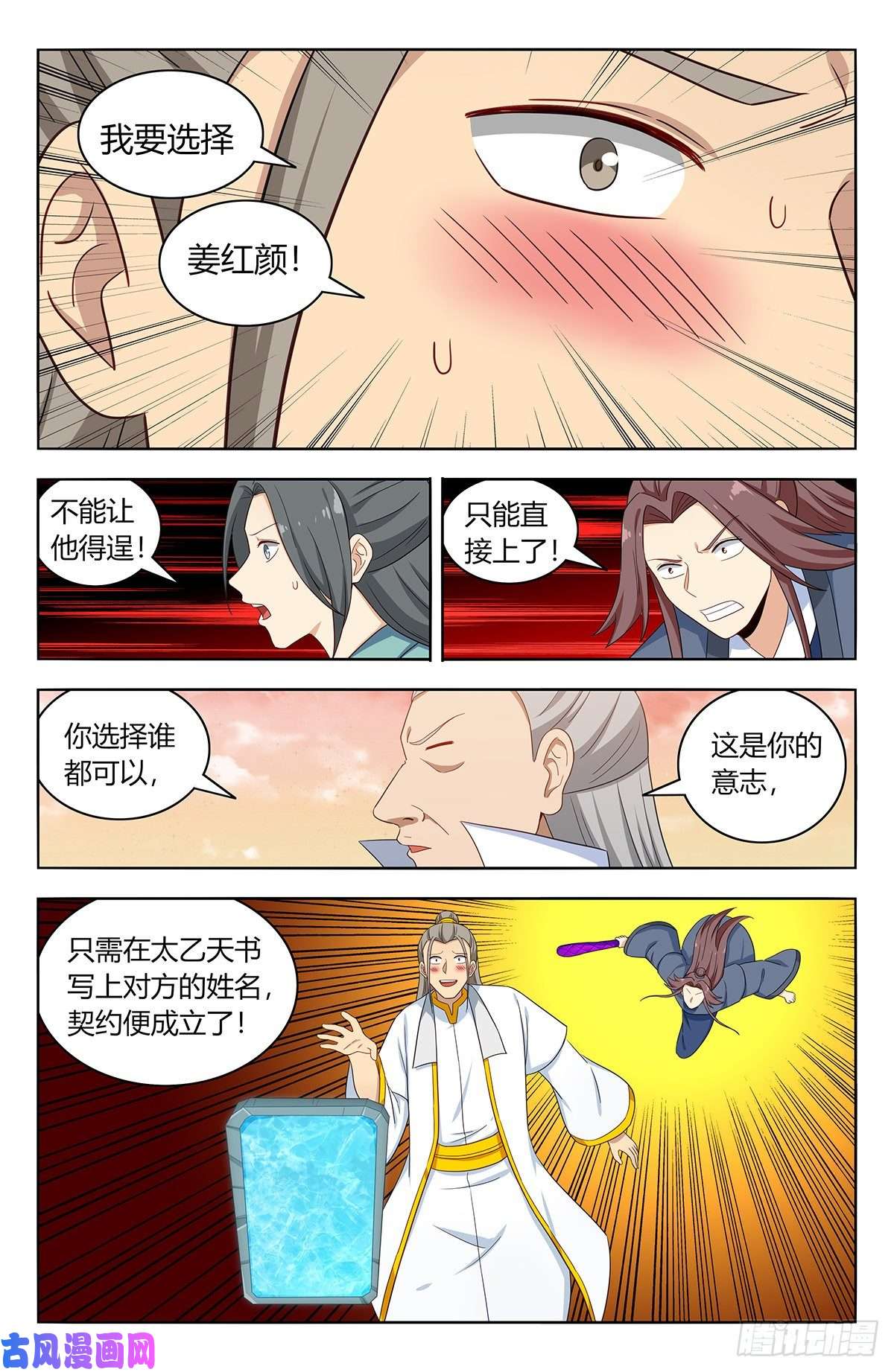 最强反套路系统522太乙天石