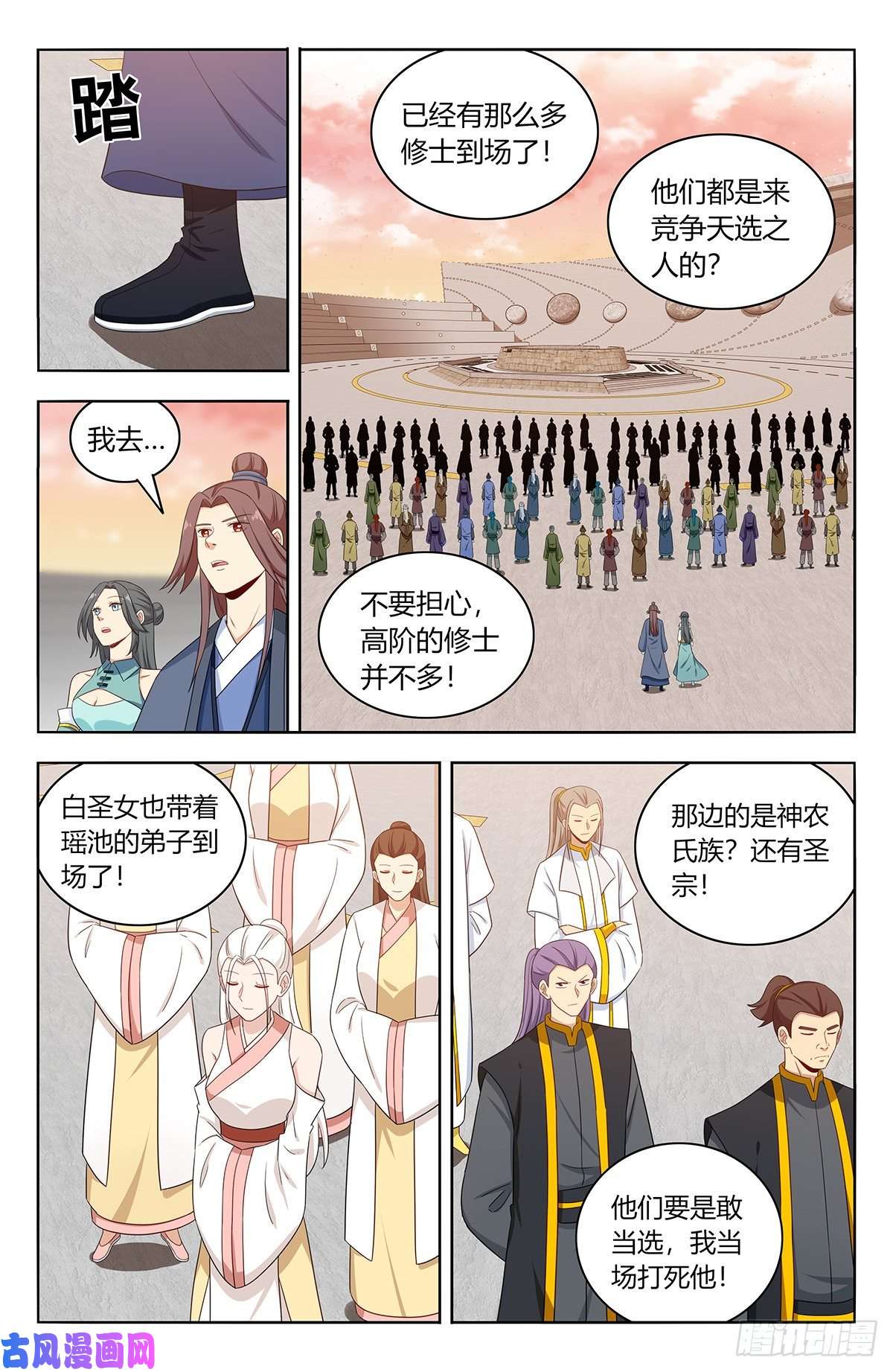 最强反套路系统522太乙天石