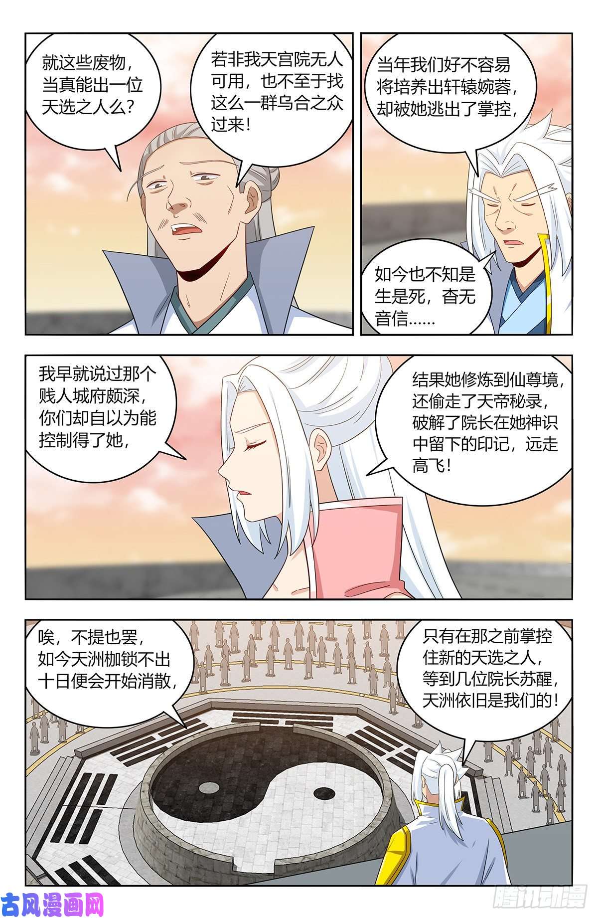 最强反套路系统522太乙天石