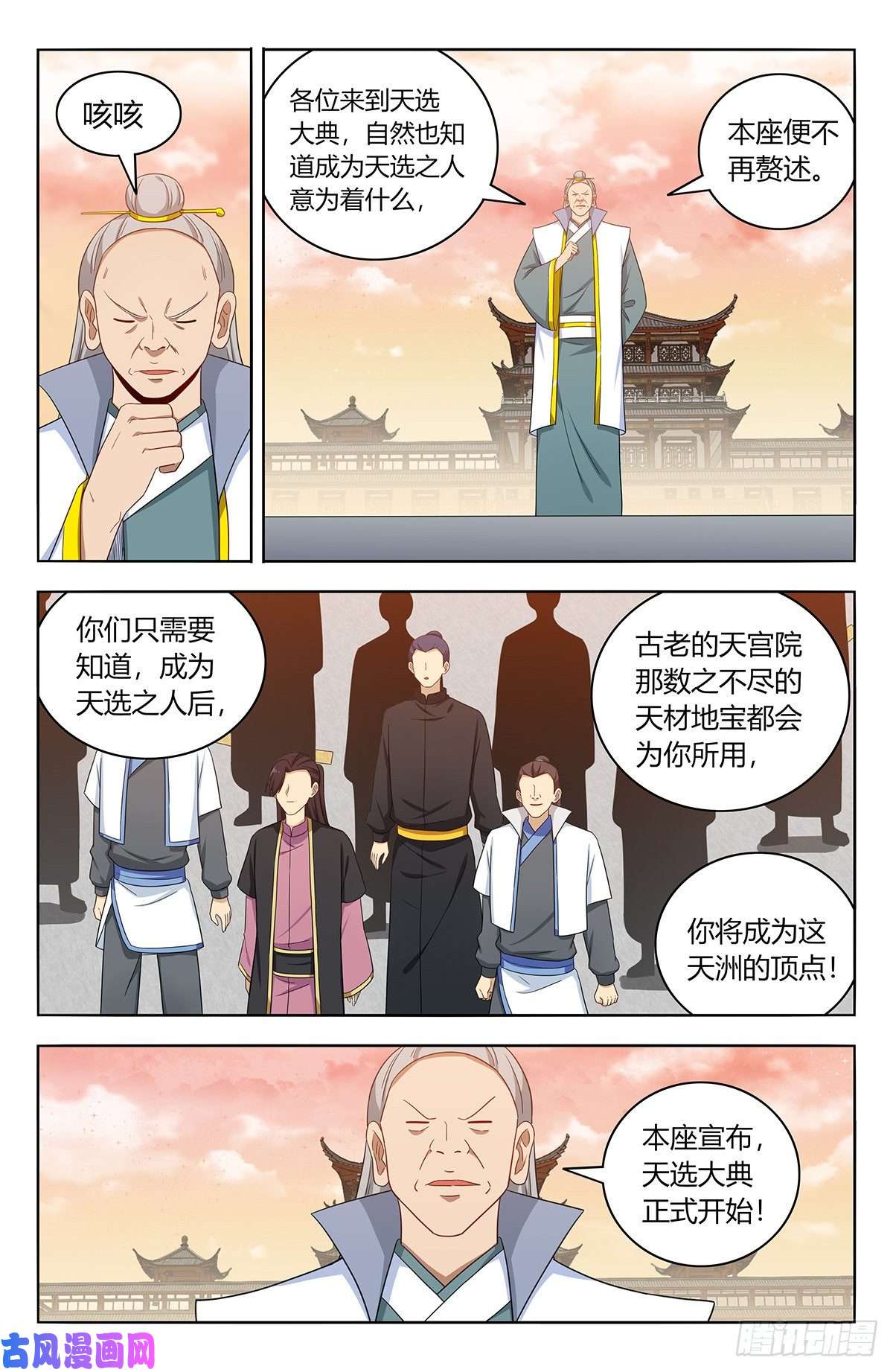 最强反套路系统522太乙天石