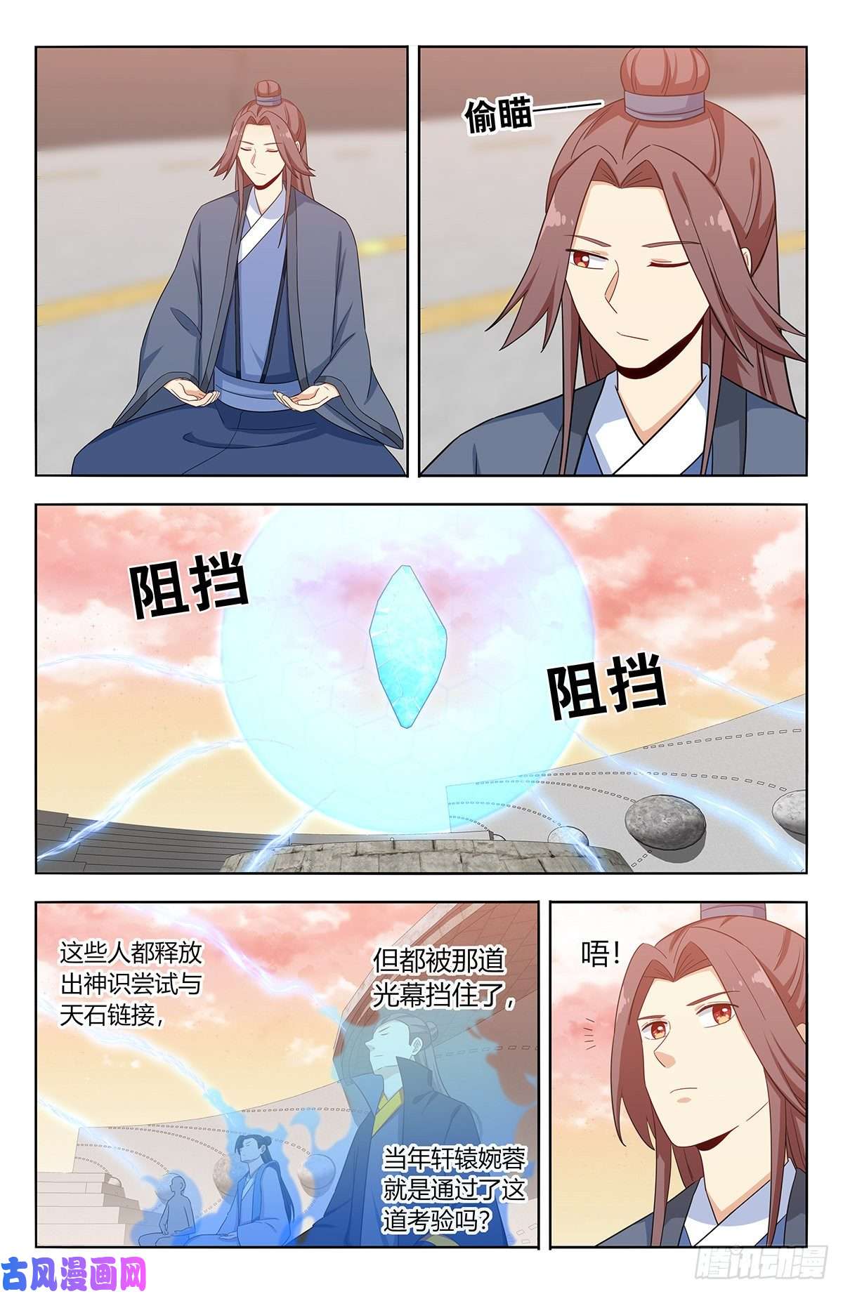 最强反套路系统522太乙天石