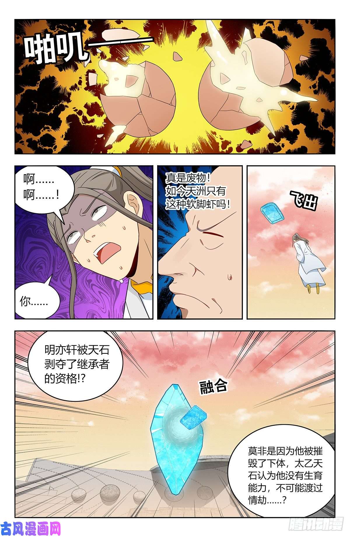最强反套路系统524放弃的代价