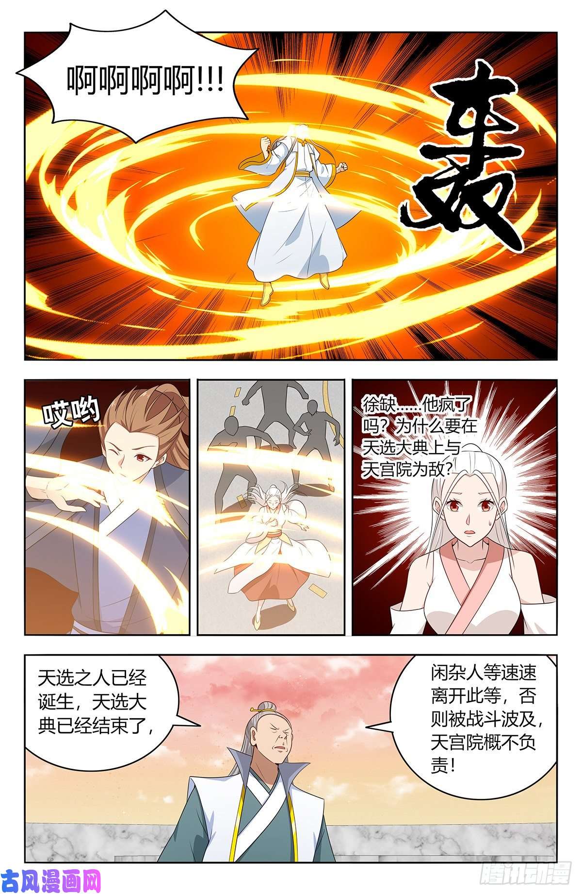 最强反套路系统524放弃的代价
