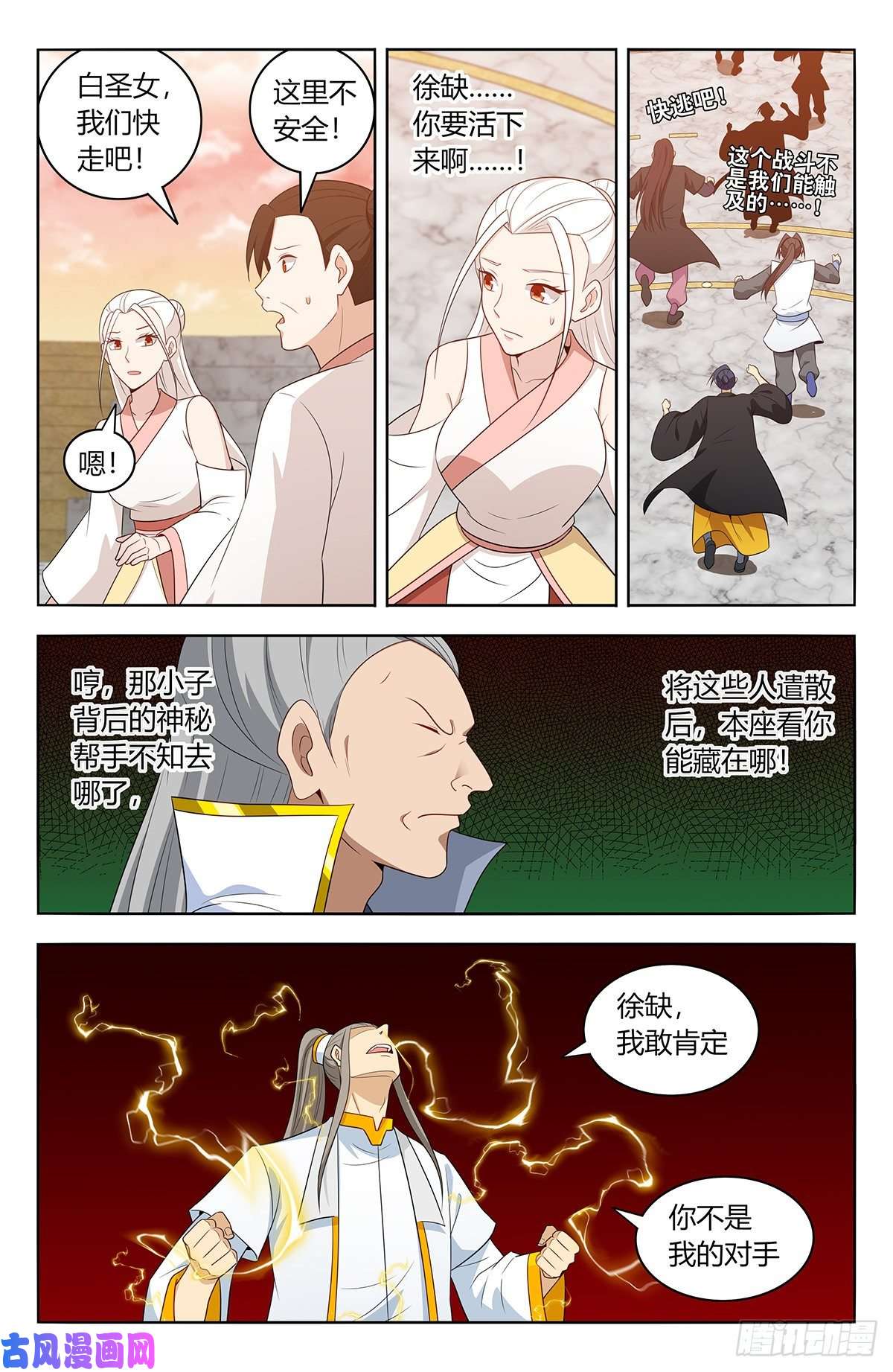 最强反套路系统524放弃的代价