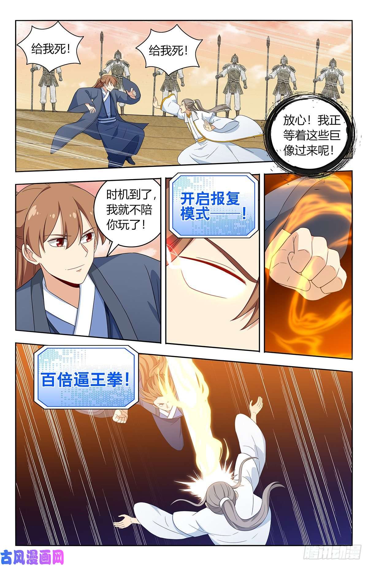 最强反套路系统524放弃的代价