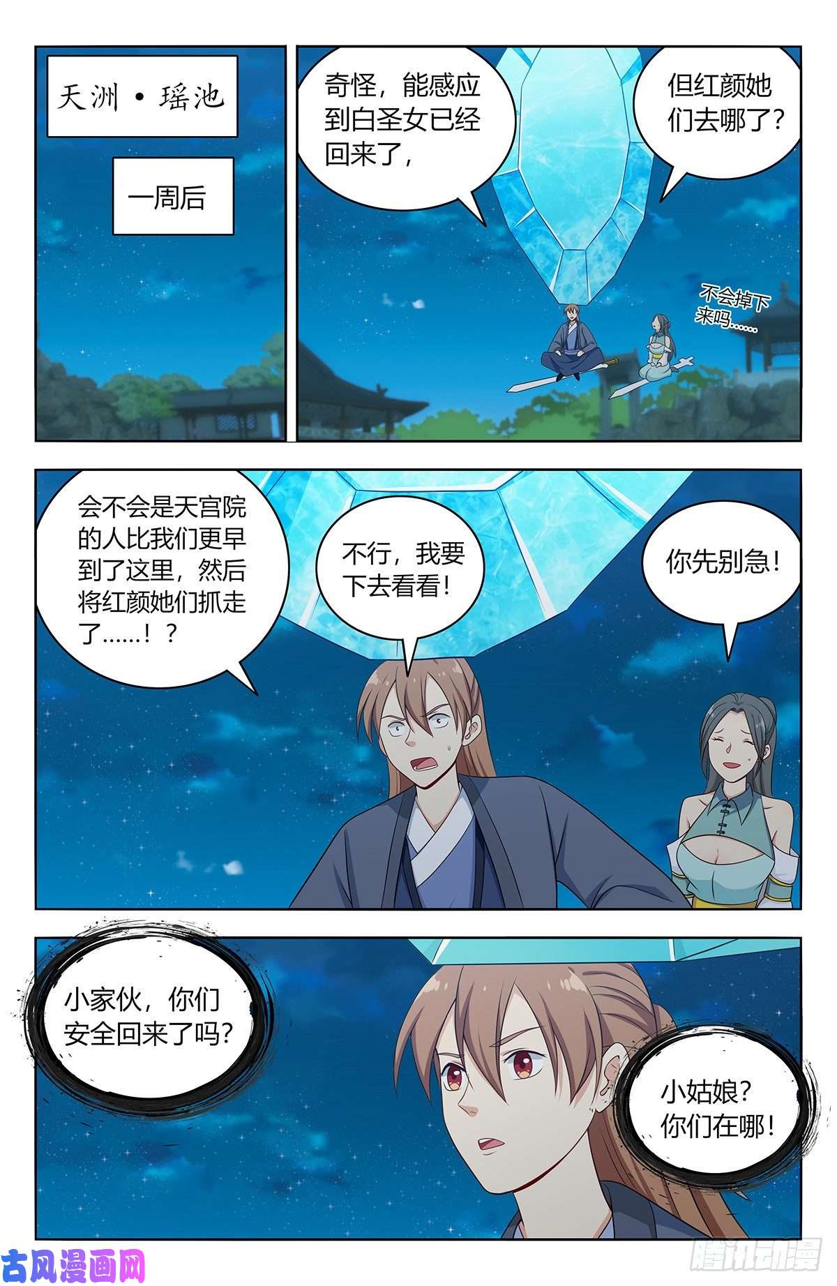 最强反套路系统525把它抢话家