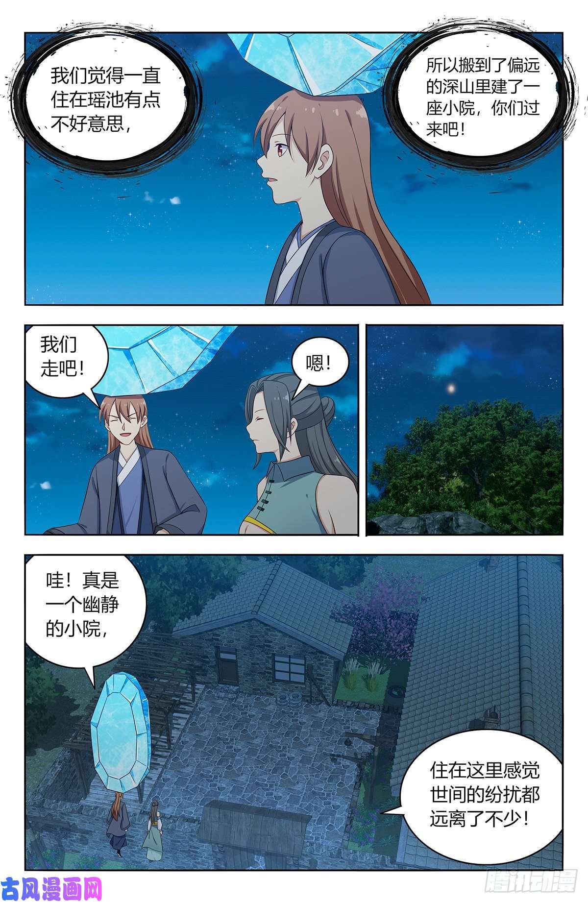 最强反套路系统525把它抢话家