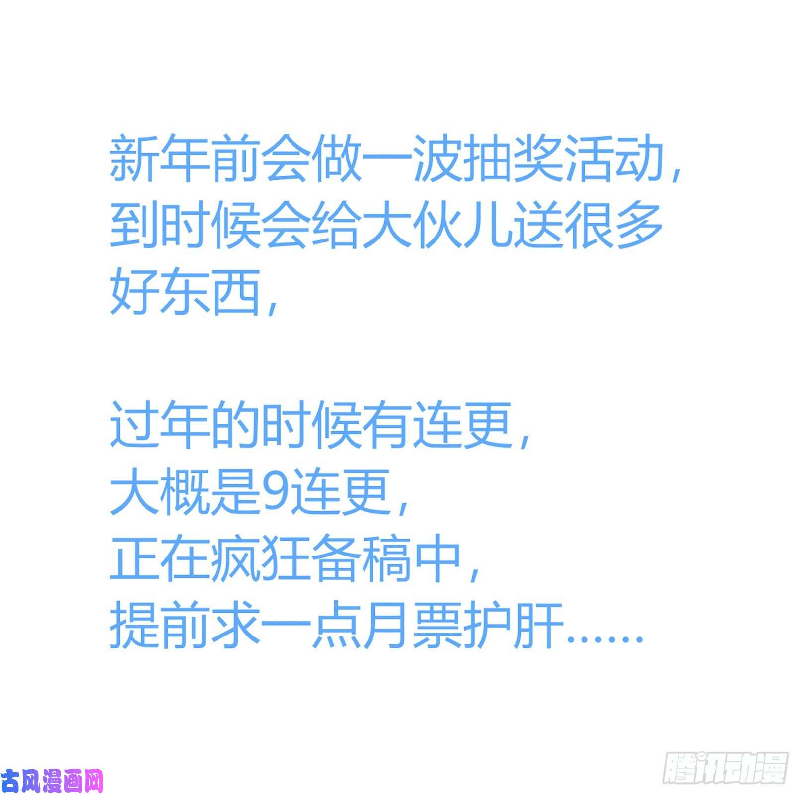 最强反套路系统525把它抢话家
