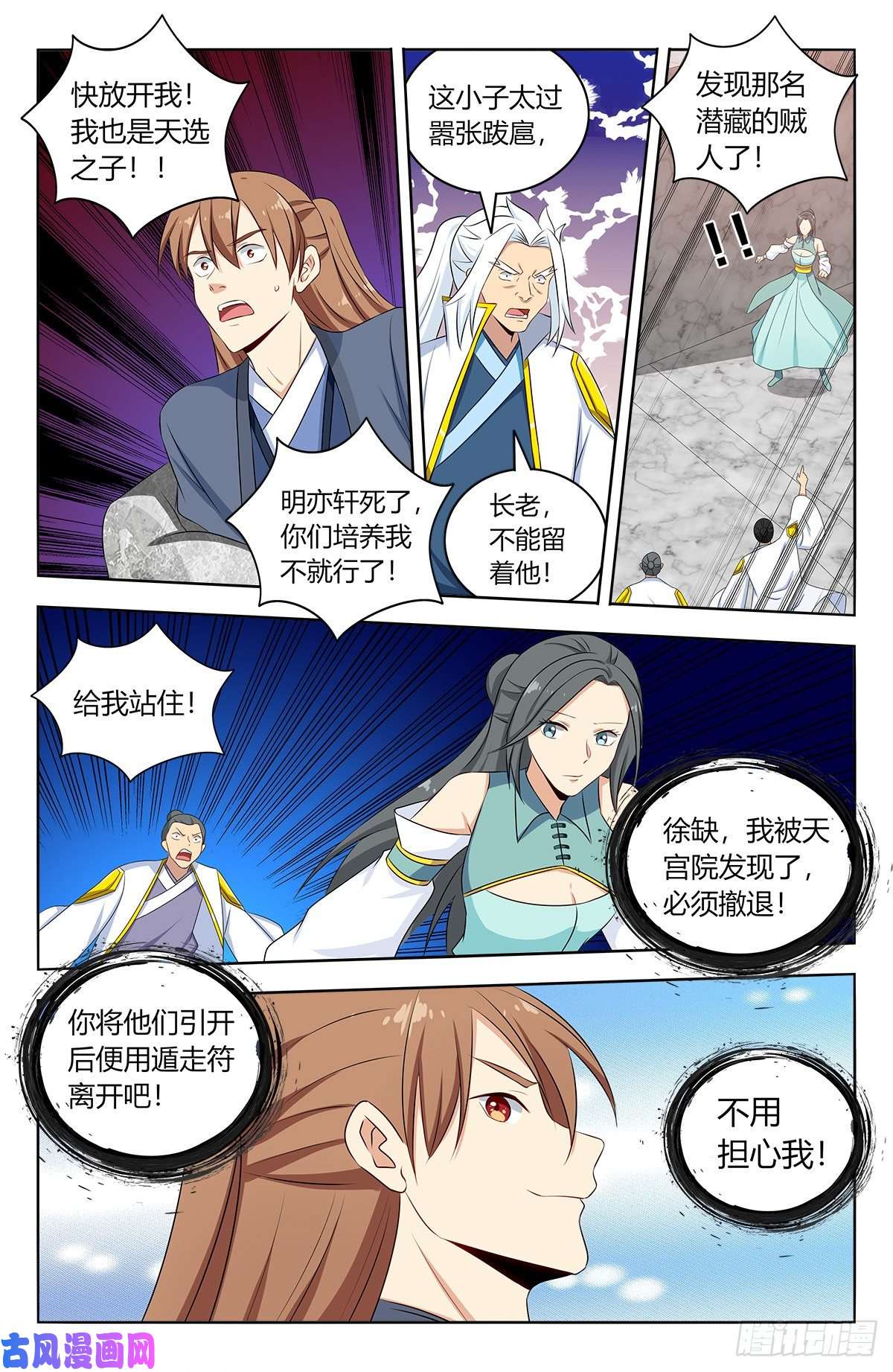 最强反套路系统525把它抢话家
