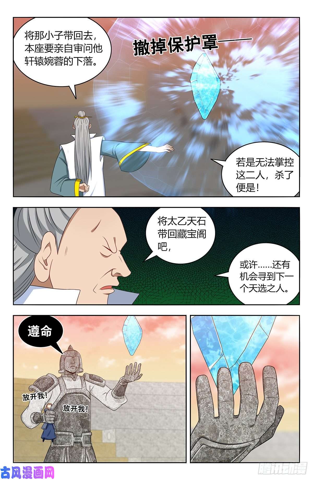 最强反套路系统525把它抢话家