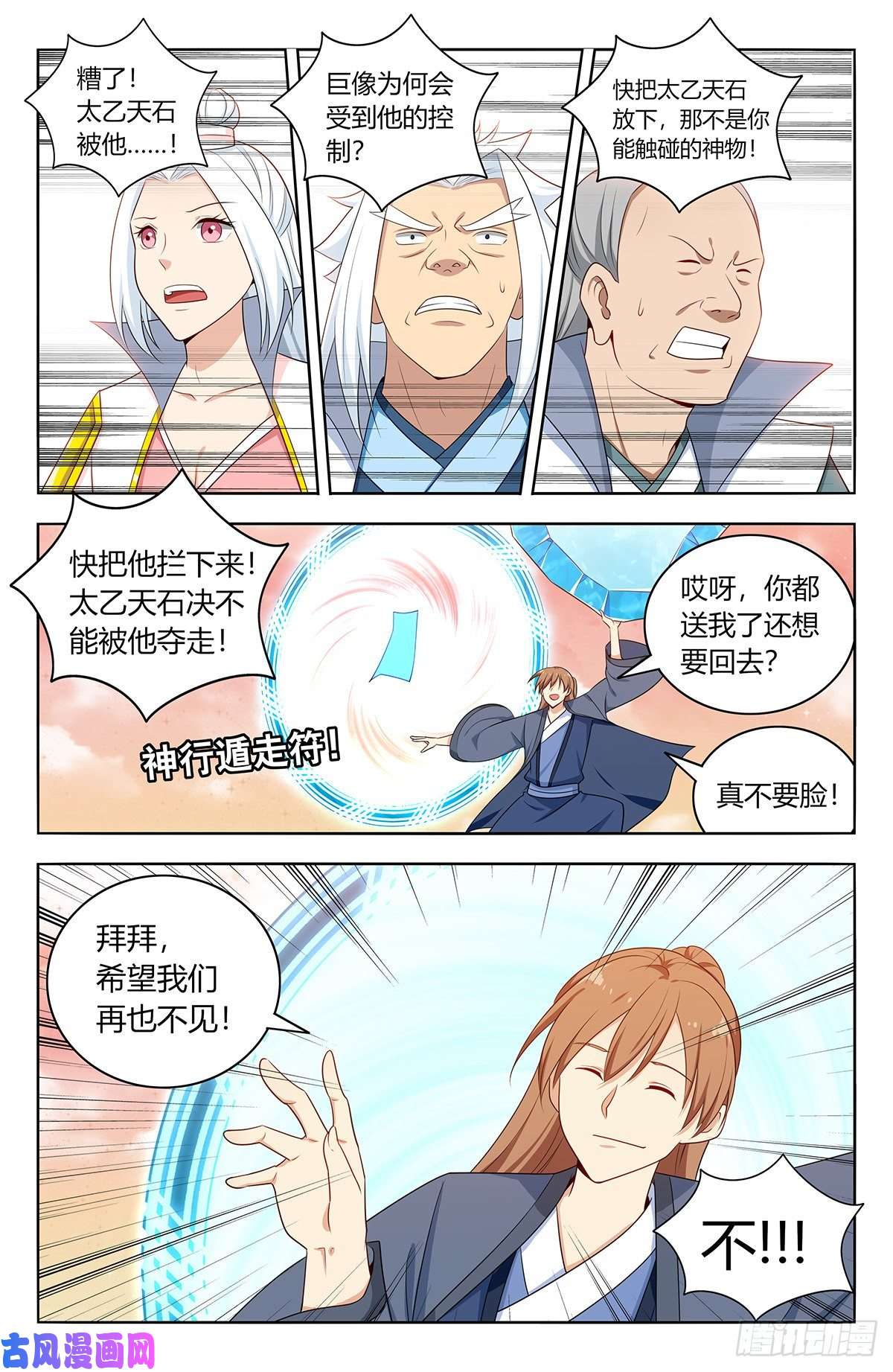 最强反套路系统525把它抢话家