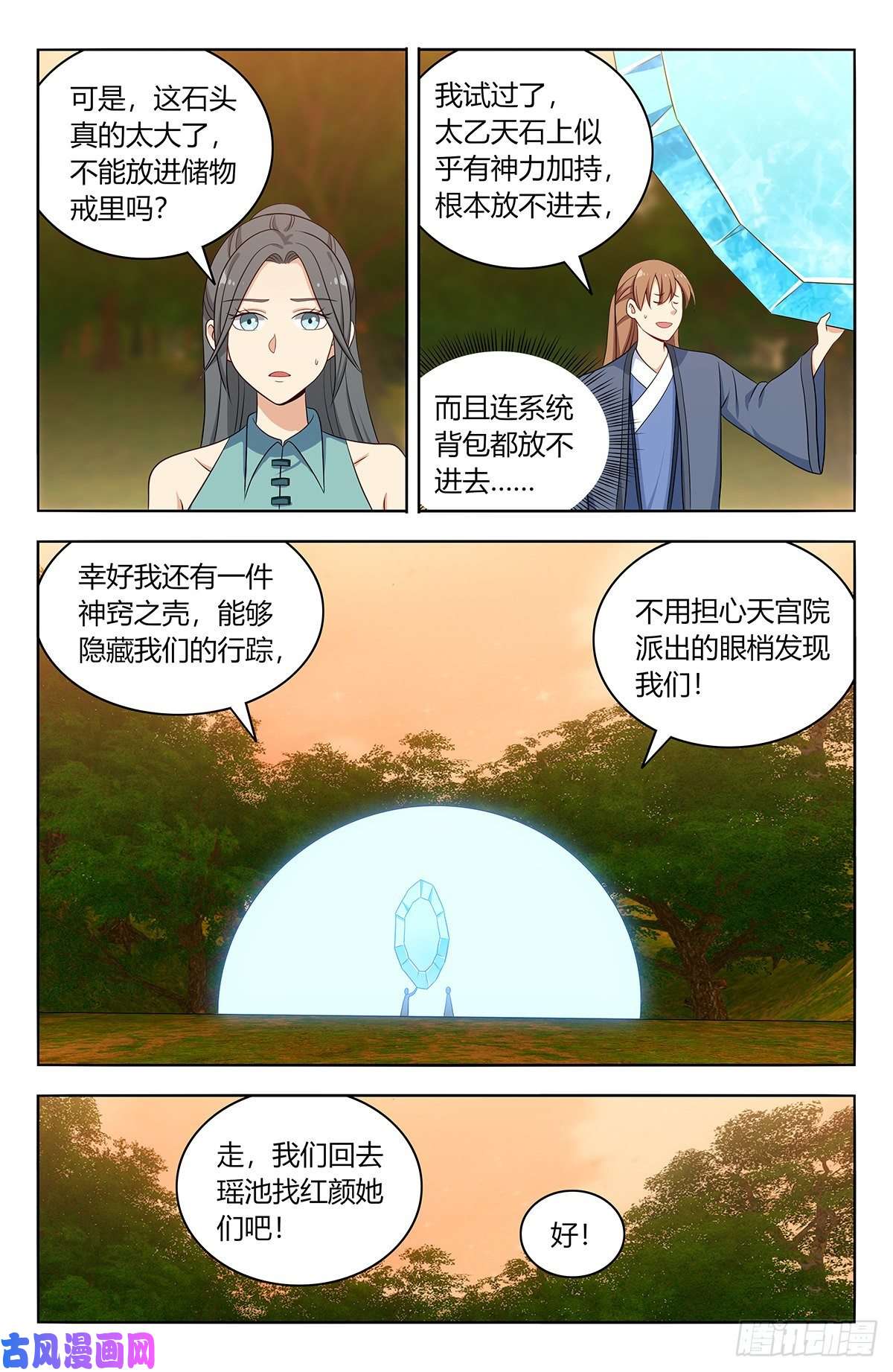 最强反套路系统525把它抢话家