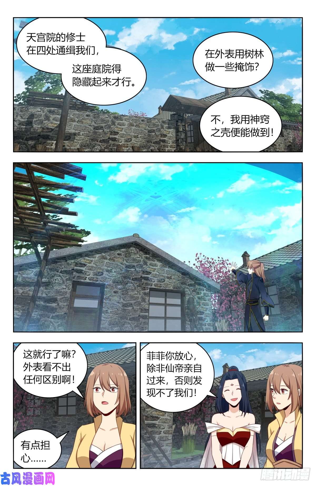 最强反套路系统526谁是你媳妇