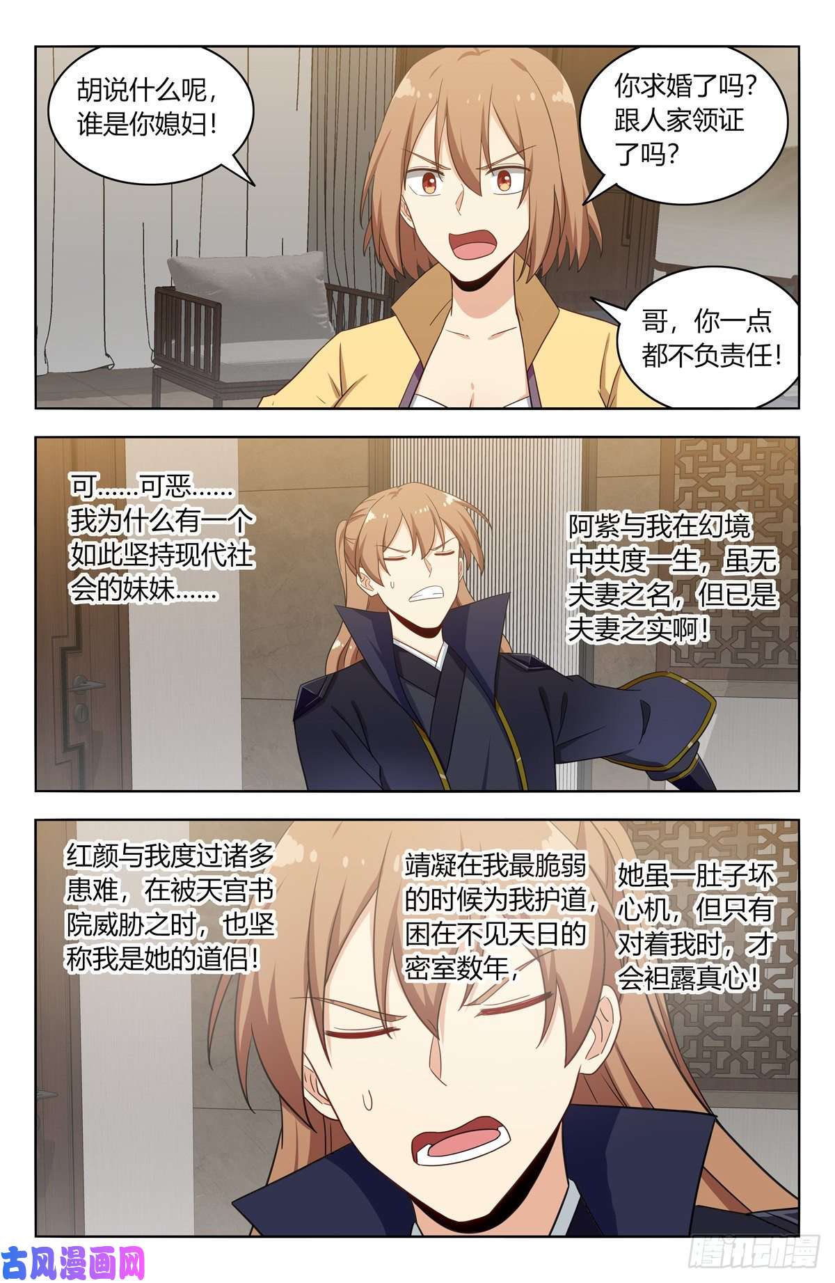 最强反套路系统526谁是你媳妇