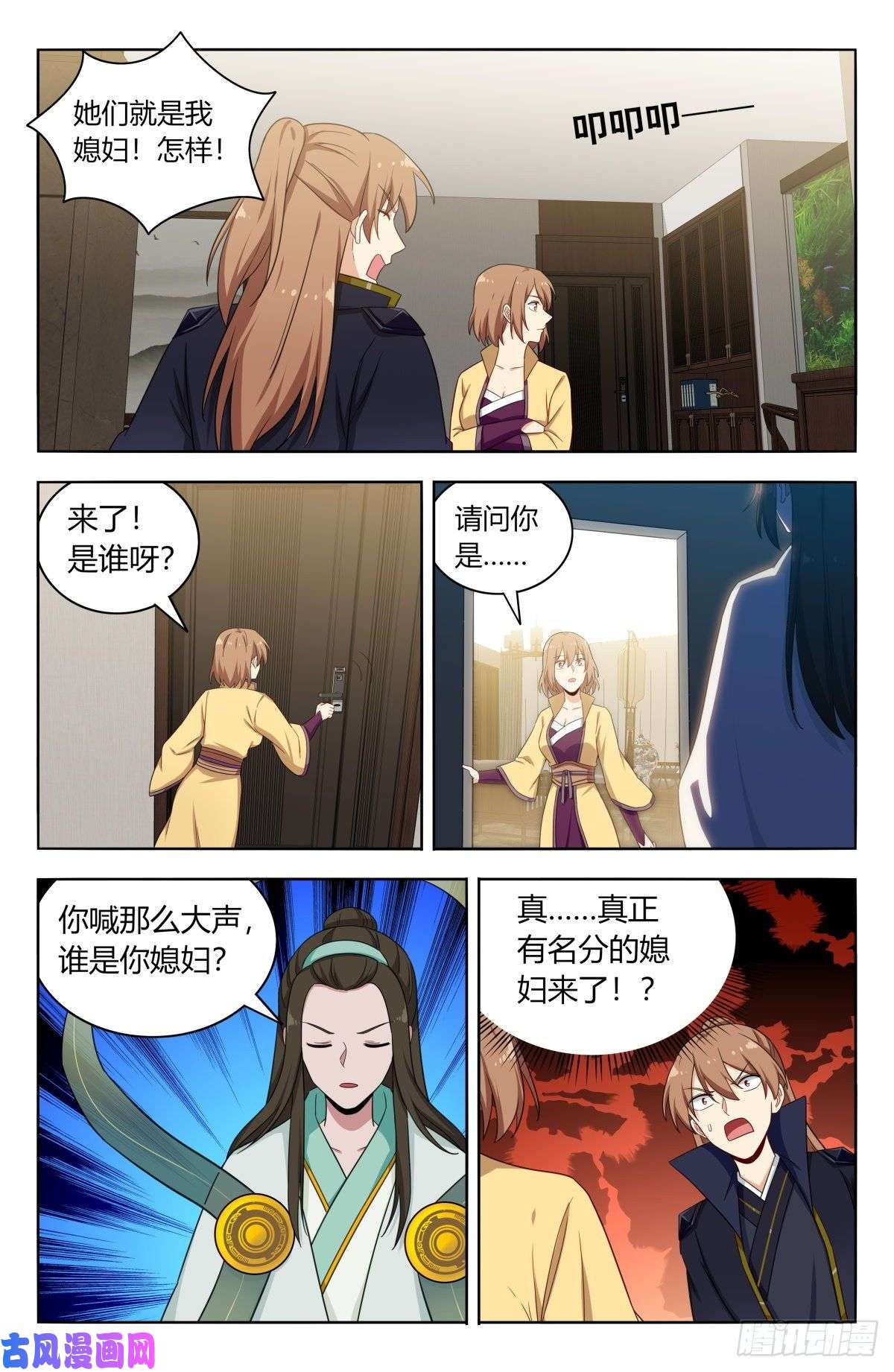 最强反套路系统526谁是你媳妇