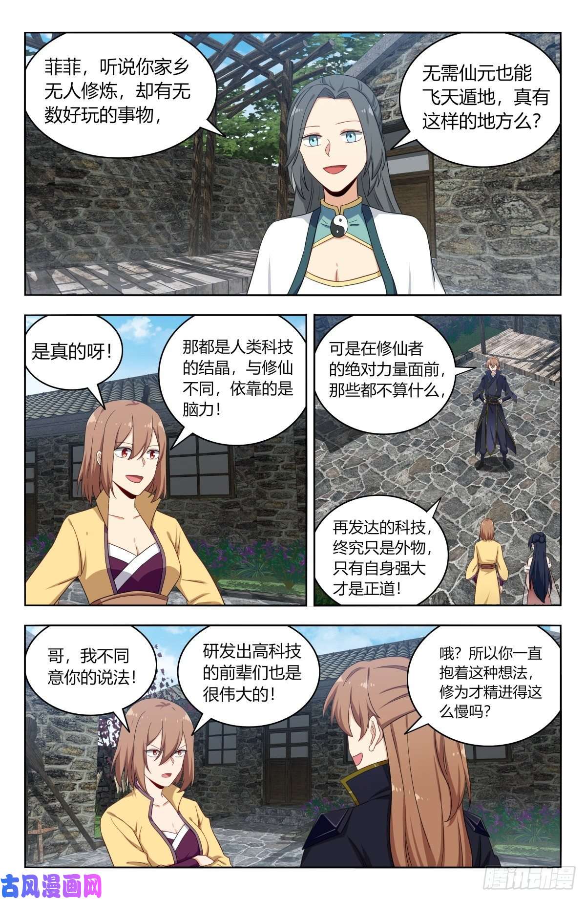 最强反套路系统526谁是你媳妇