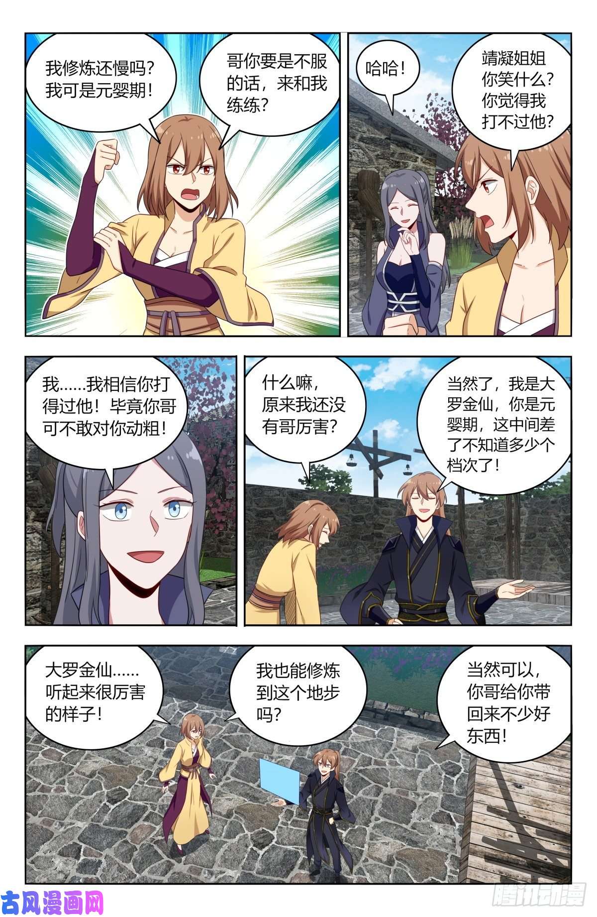 最强反套路系统526谁是你媳妇