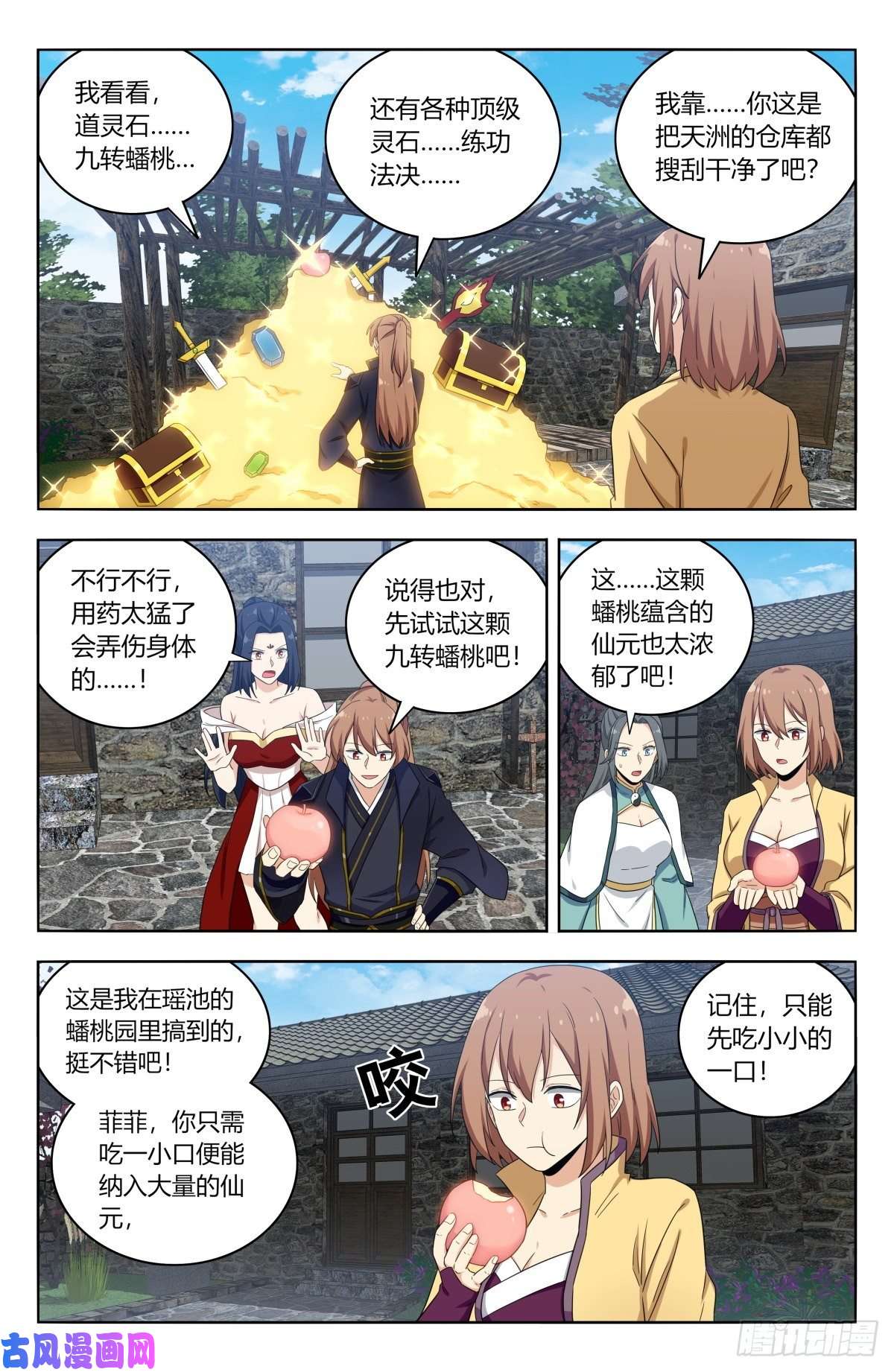 最强反套路系统526谁是你媳妇