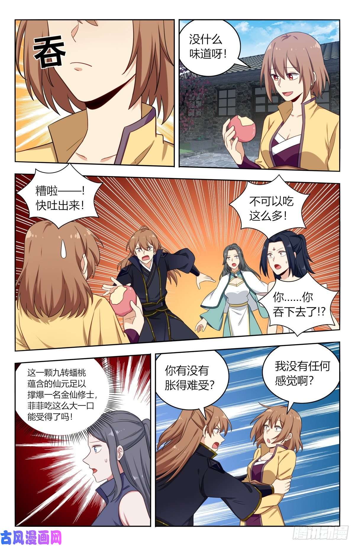 最强反套路系统526谁是你媳妇