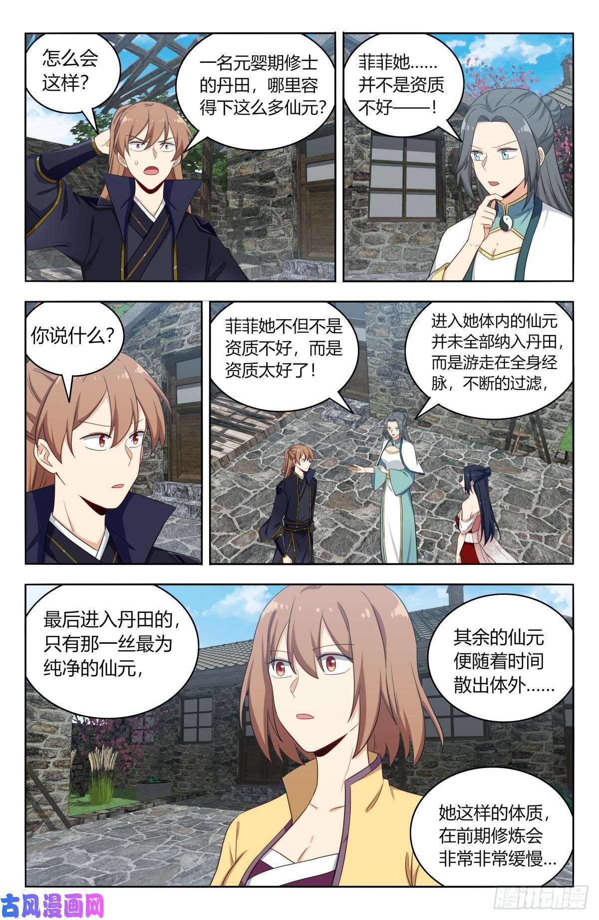 最强反套路系统526谁是你媳妇