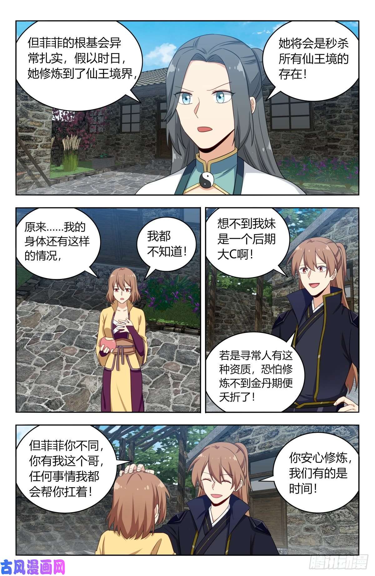 最强反套路系统526谁是你媳妇