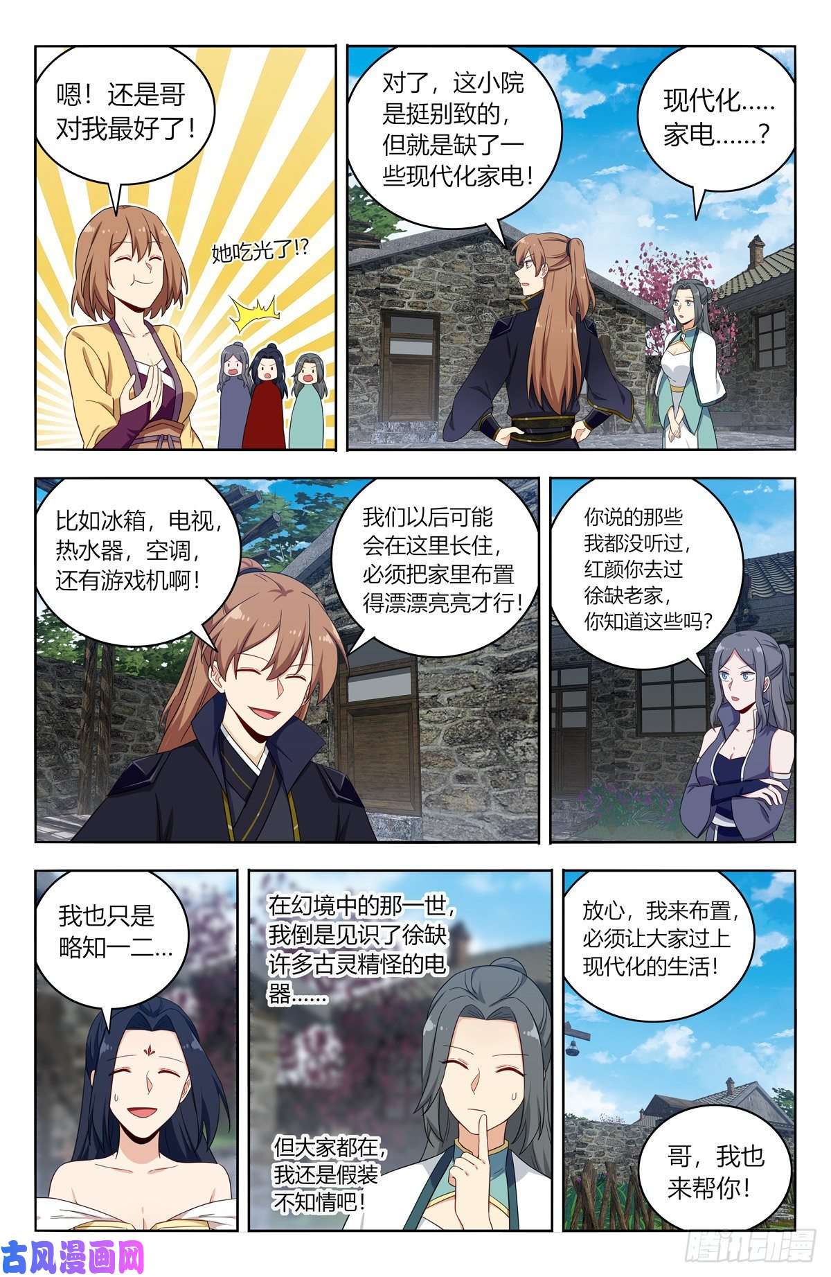 最强反套路系统526谁是你媳妇