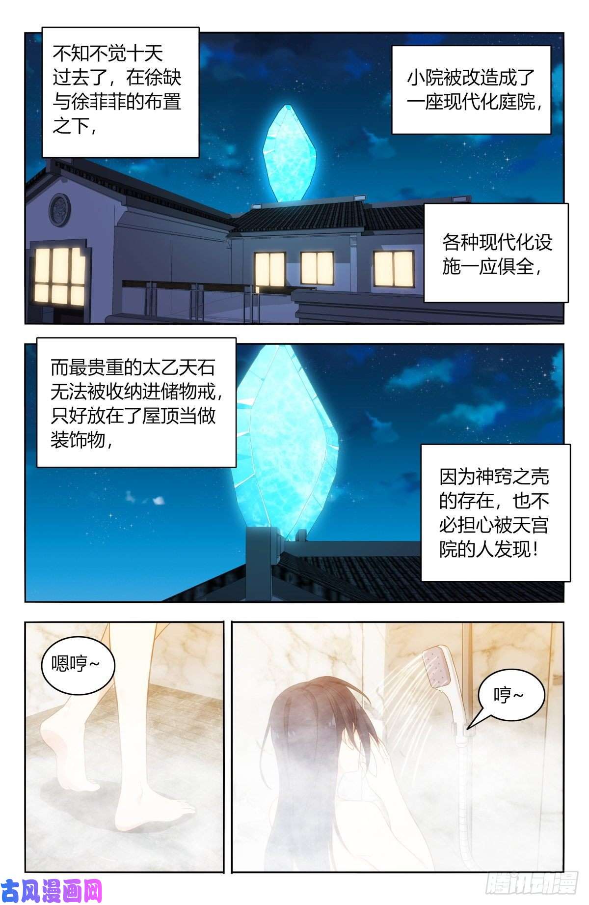 最强反套路系统526谁是你媳妇