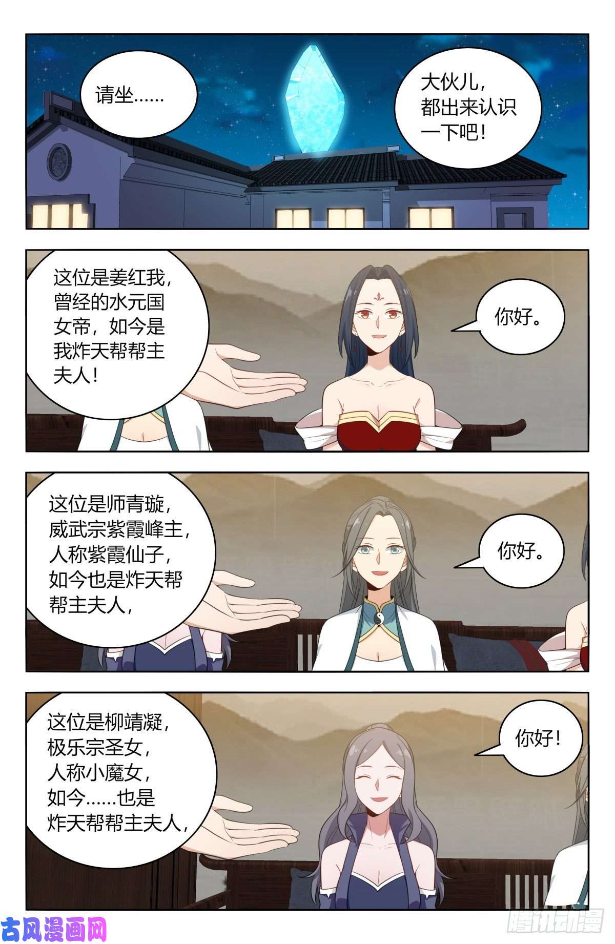 最强反套路系统527情劫