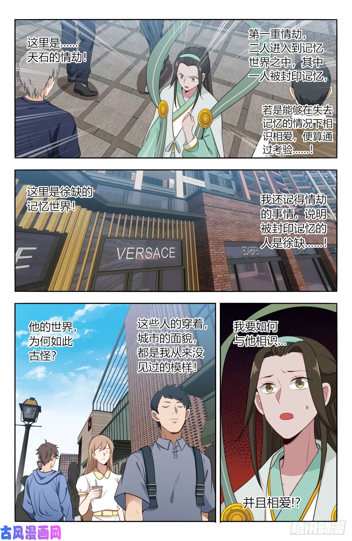 最强反套路系统527情劫